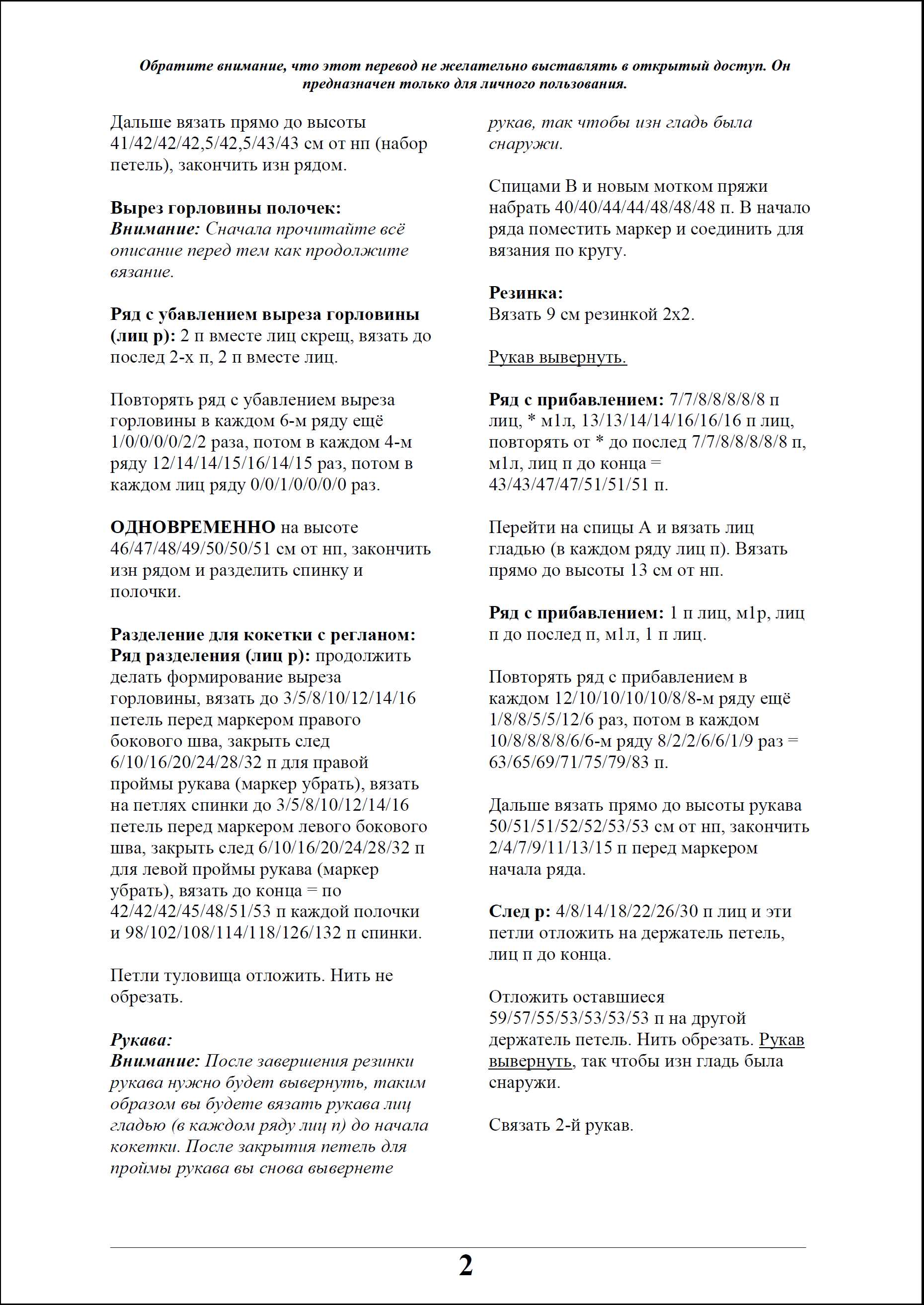 Описание вязания спицами женского жакета с воротником шалька из твидовой пряжи 2