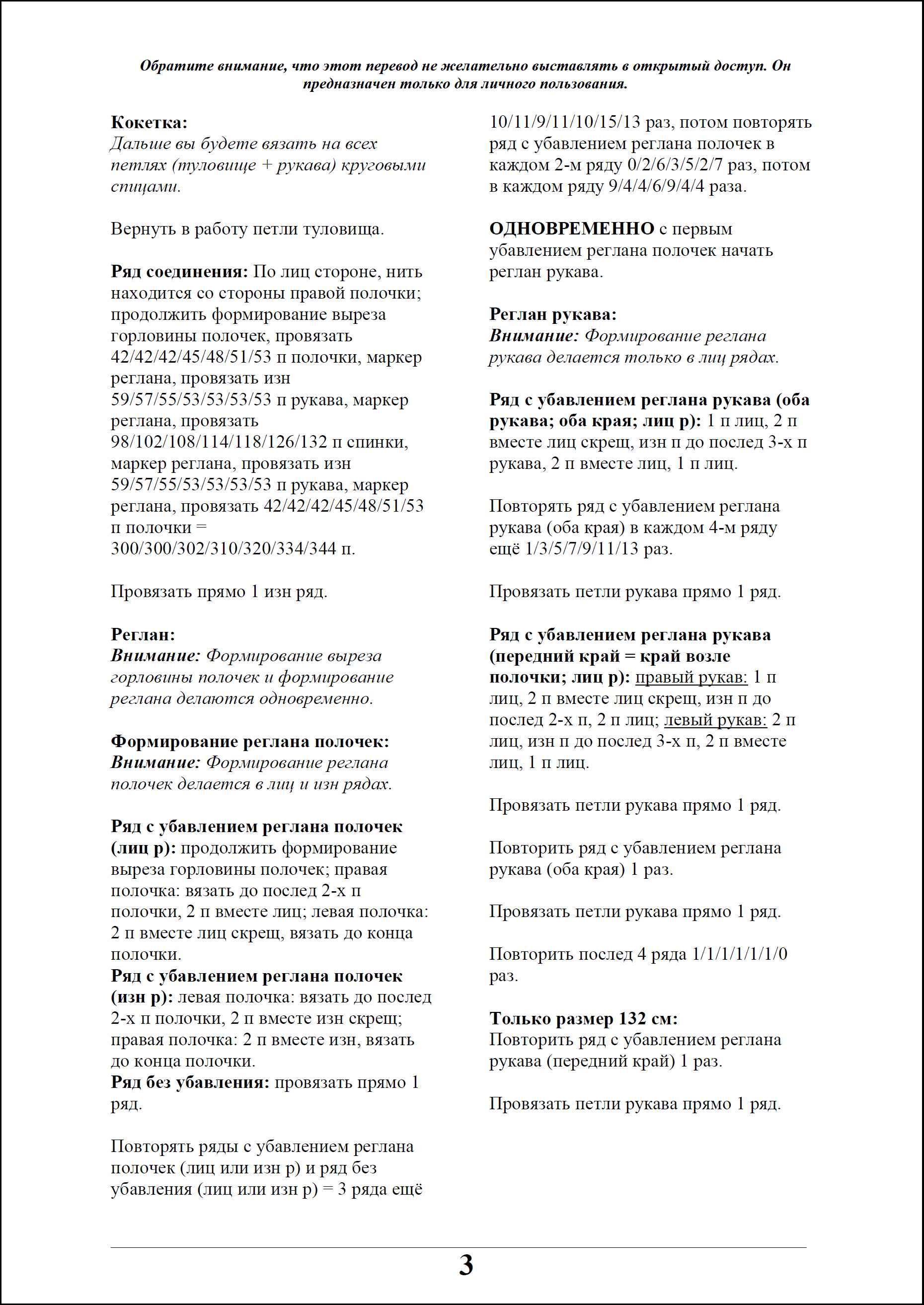 Описание вязания спицами женского жакета с воротником шалька из твидовой пряжи 3
