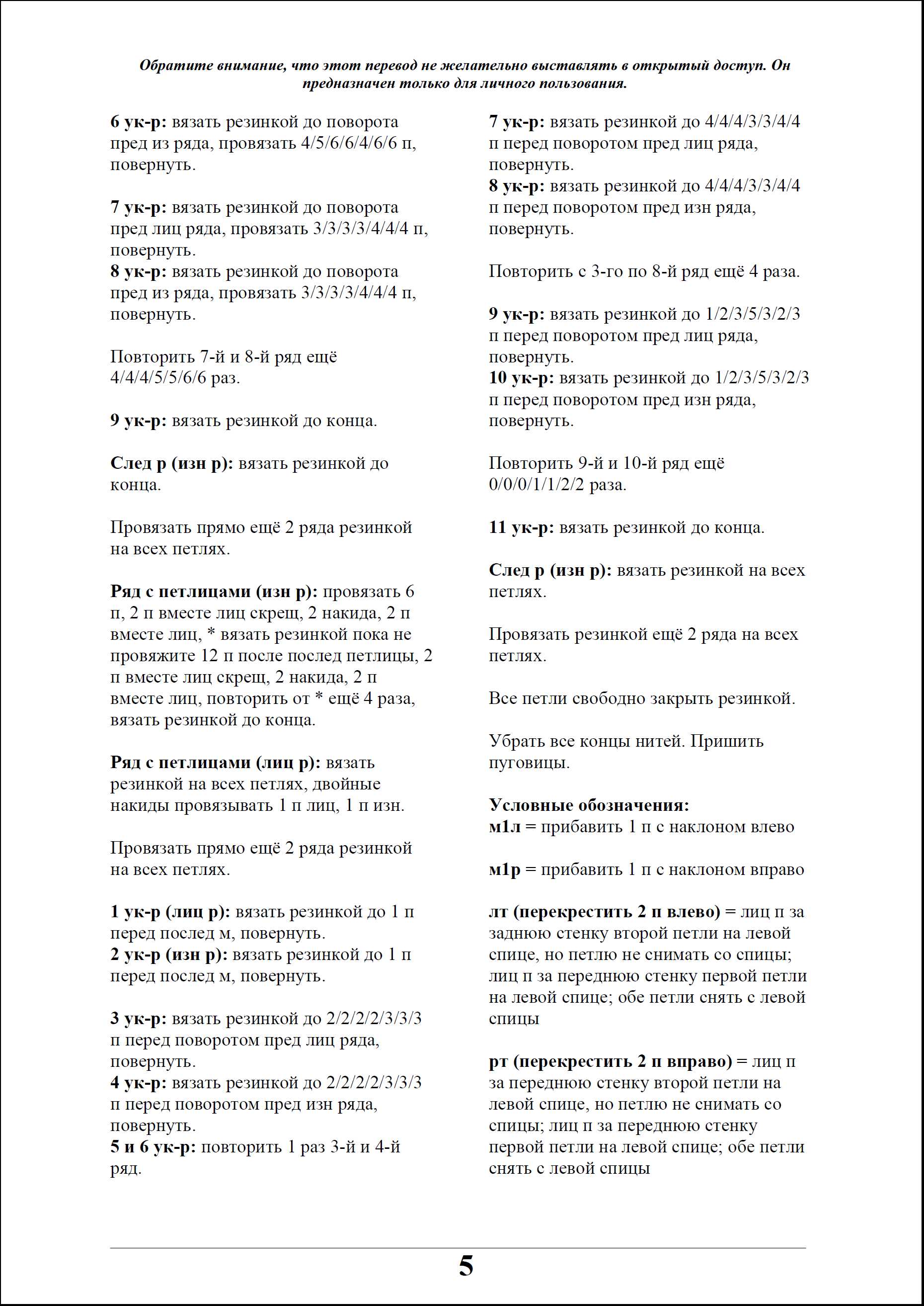 Описание вязания спицами женского жакета с воротником шалька из твидовой пряжи 5