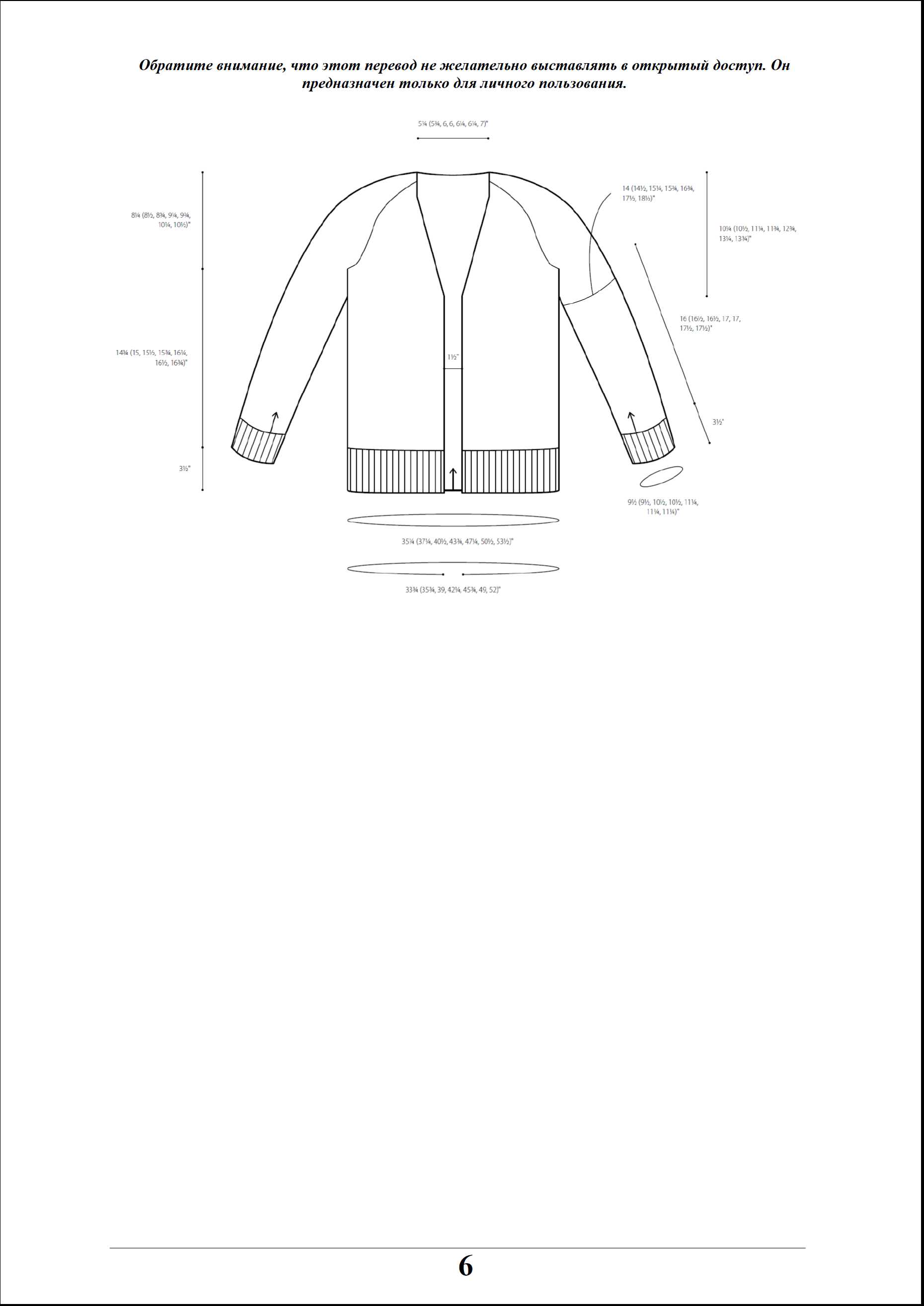 Описание вязания спицами женского жакета с воротником шалька из твидовой пряжи 6