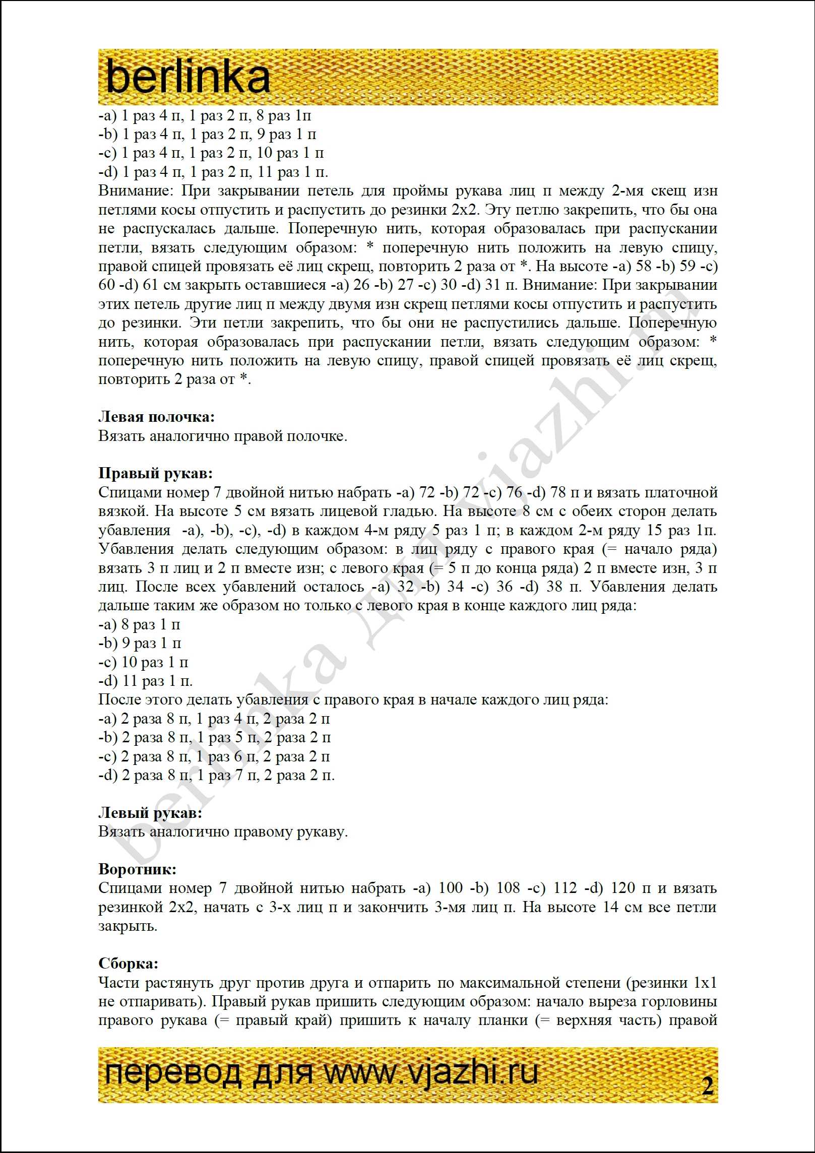zhaket_31_2