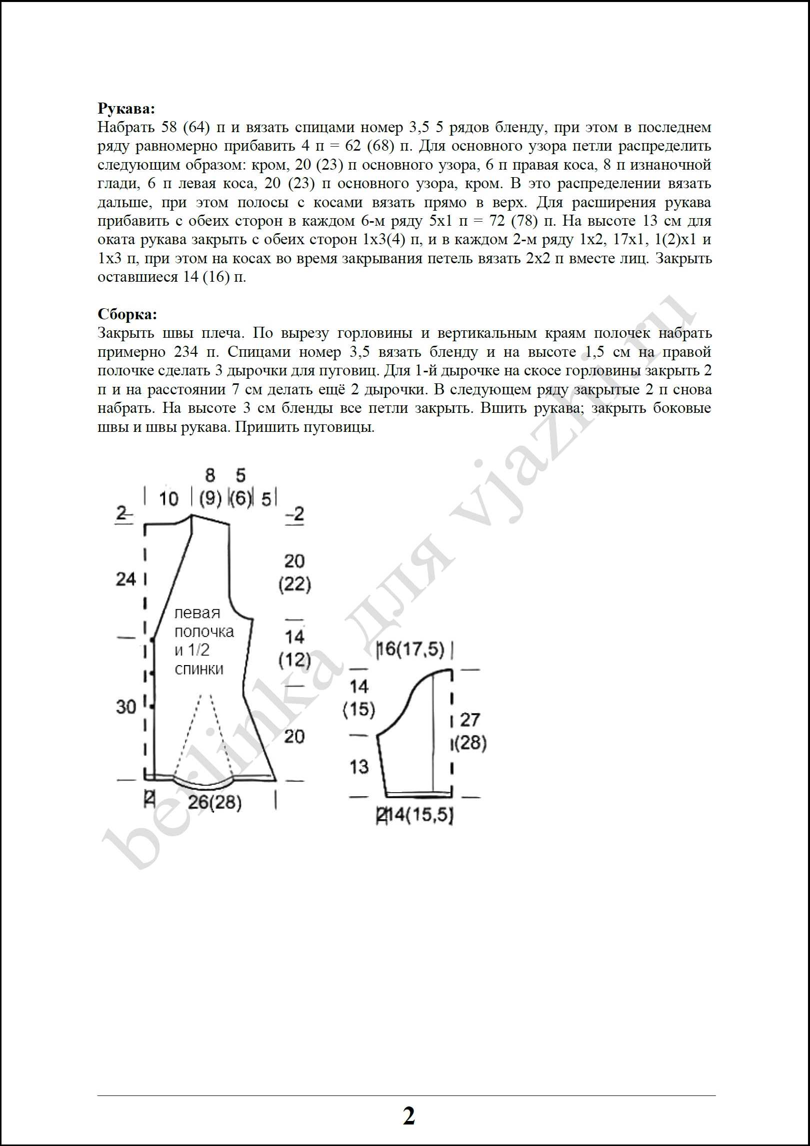 zhaket_52_2