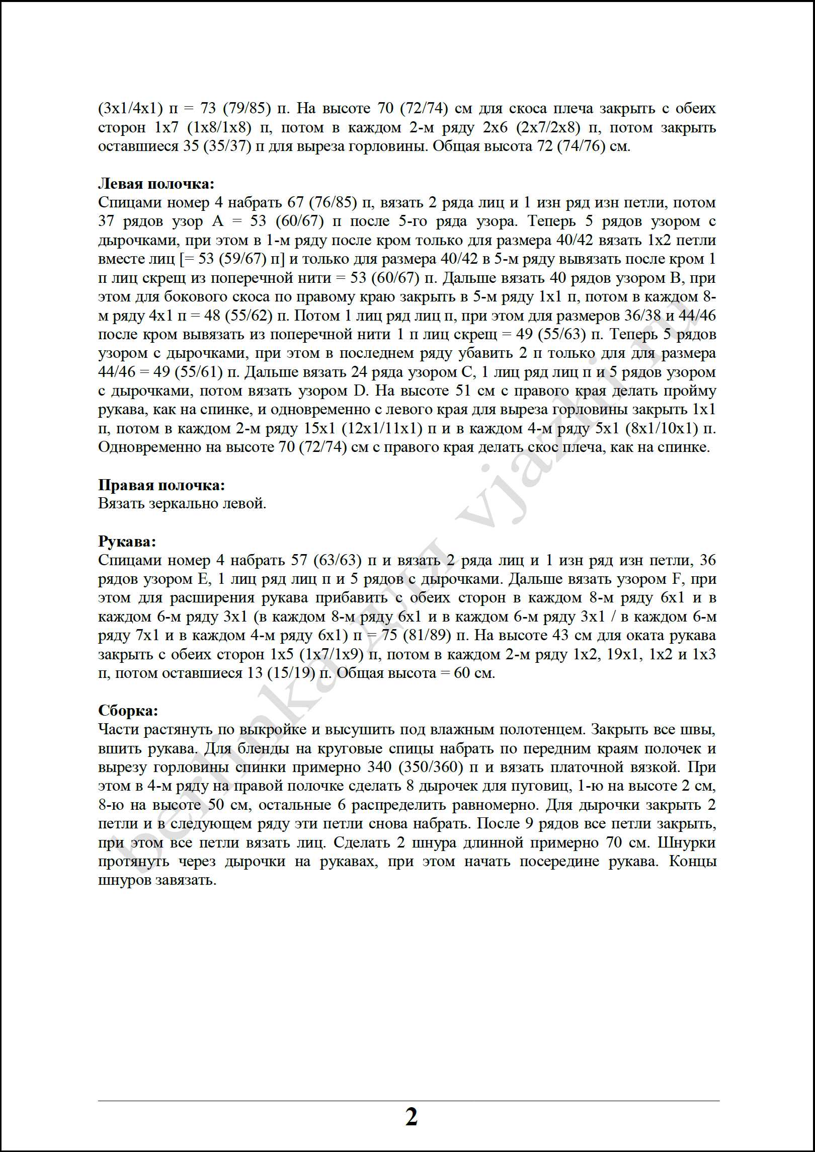 zhaket_61_2