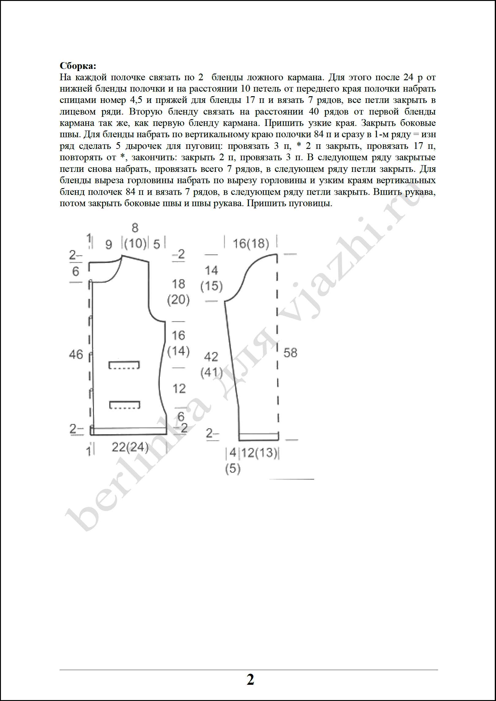 zhaket_63_2