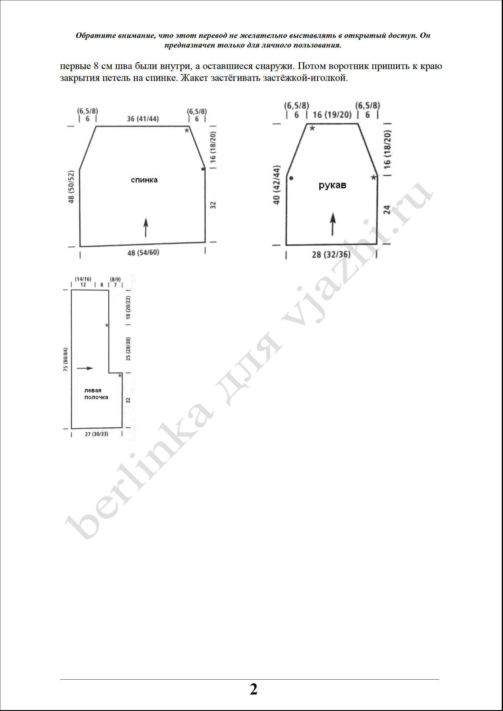 zhaket_73_2
