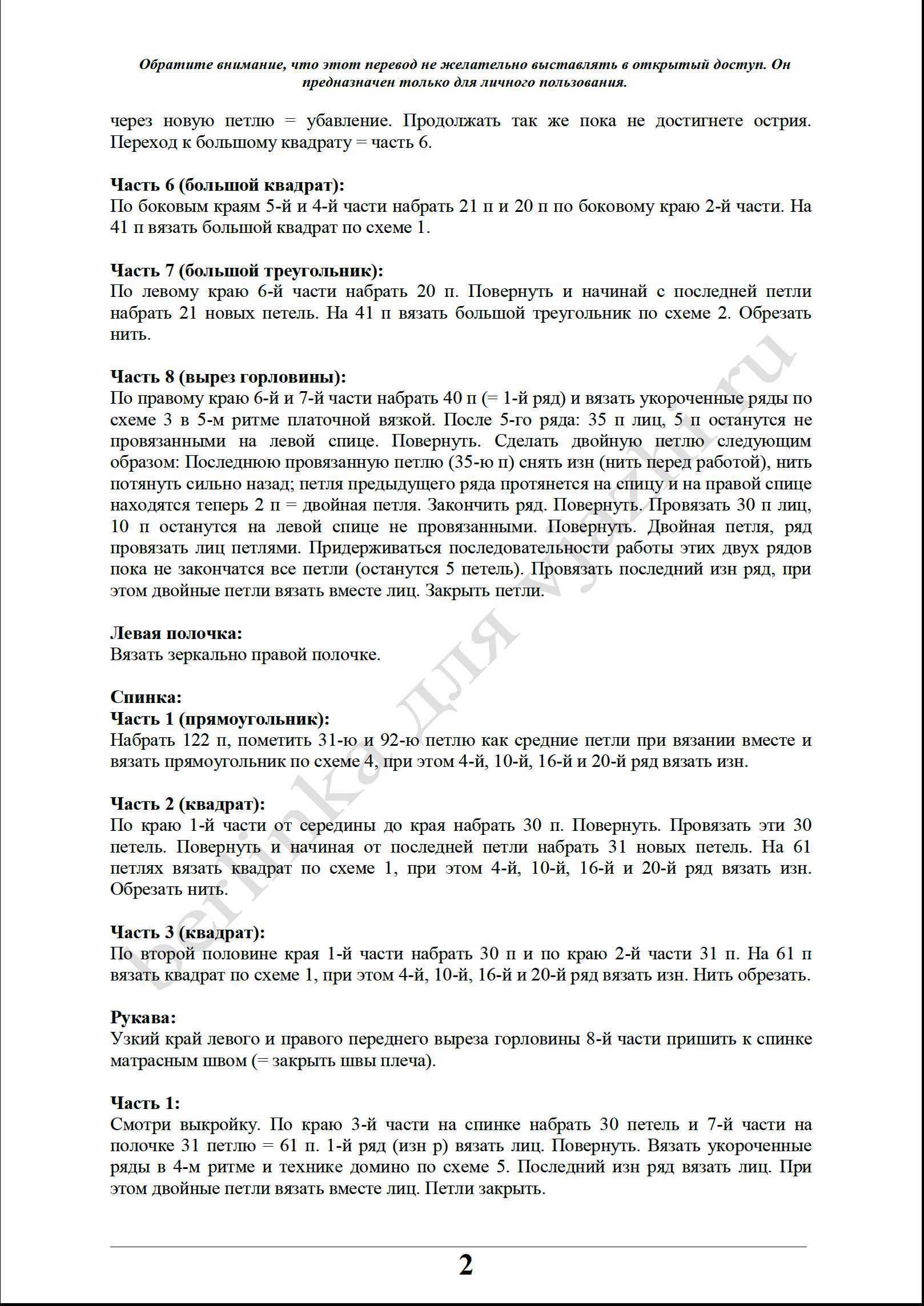 zhaket_74_2