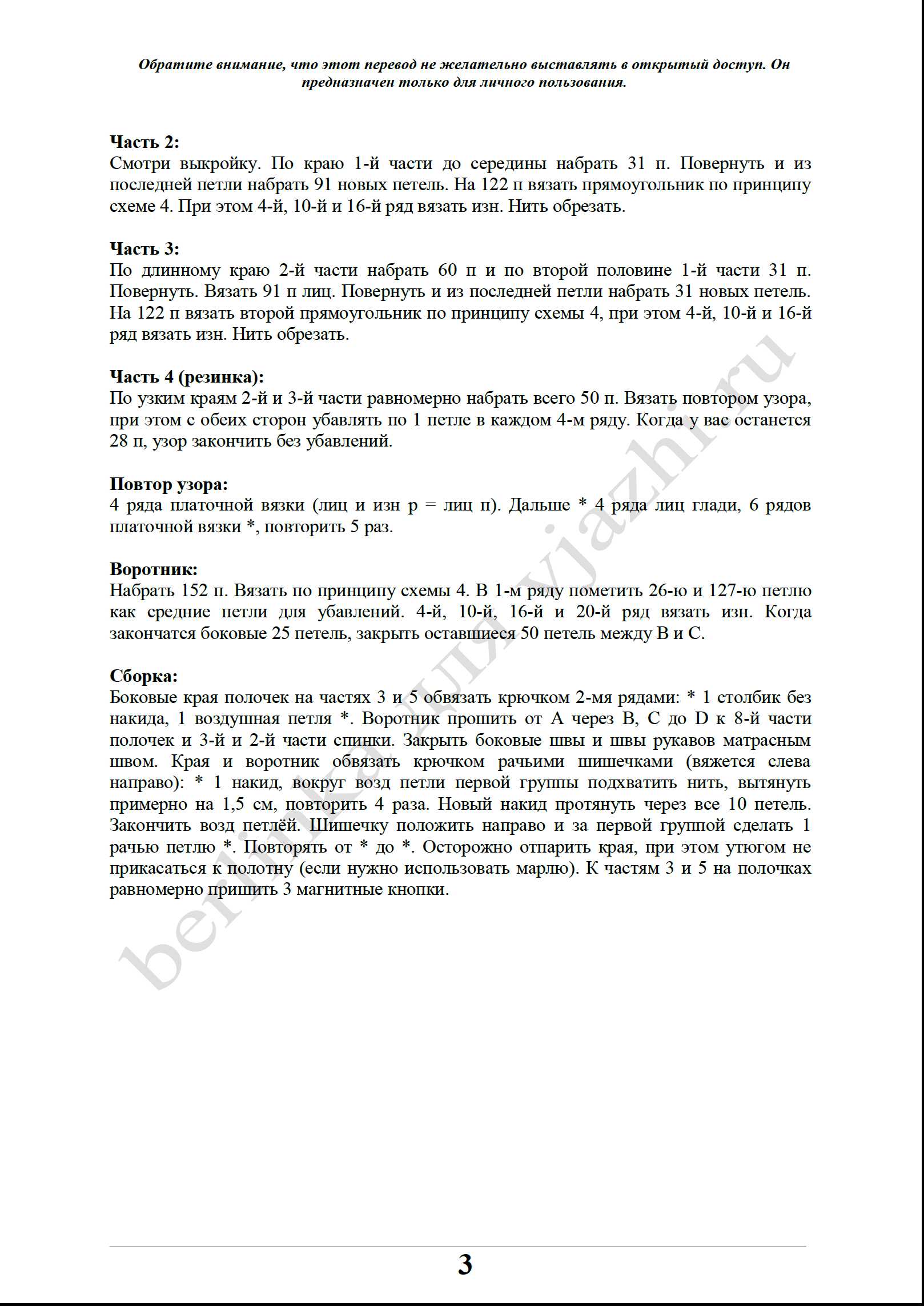 zhaket_74_3