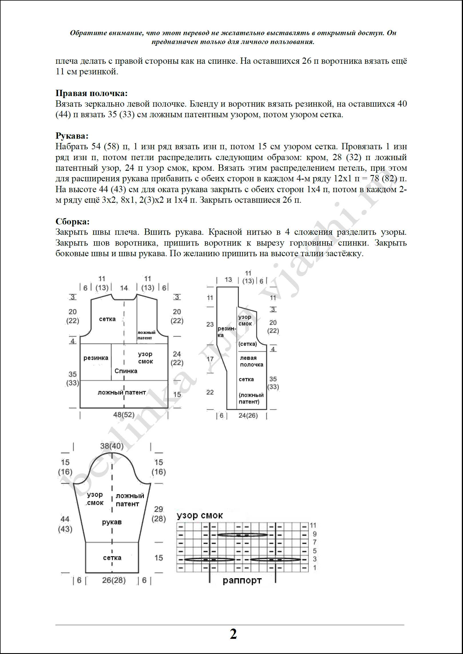 zhaket 85 2