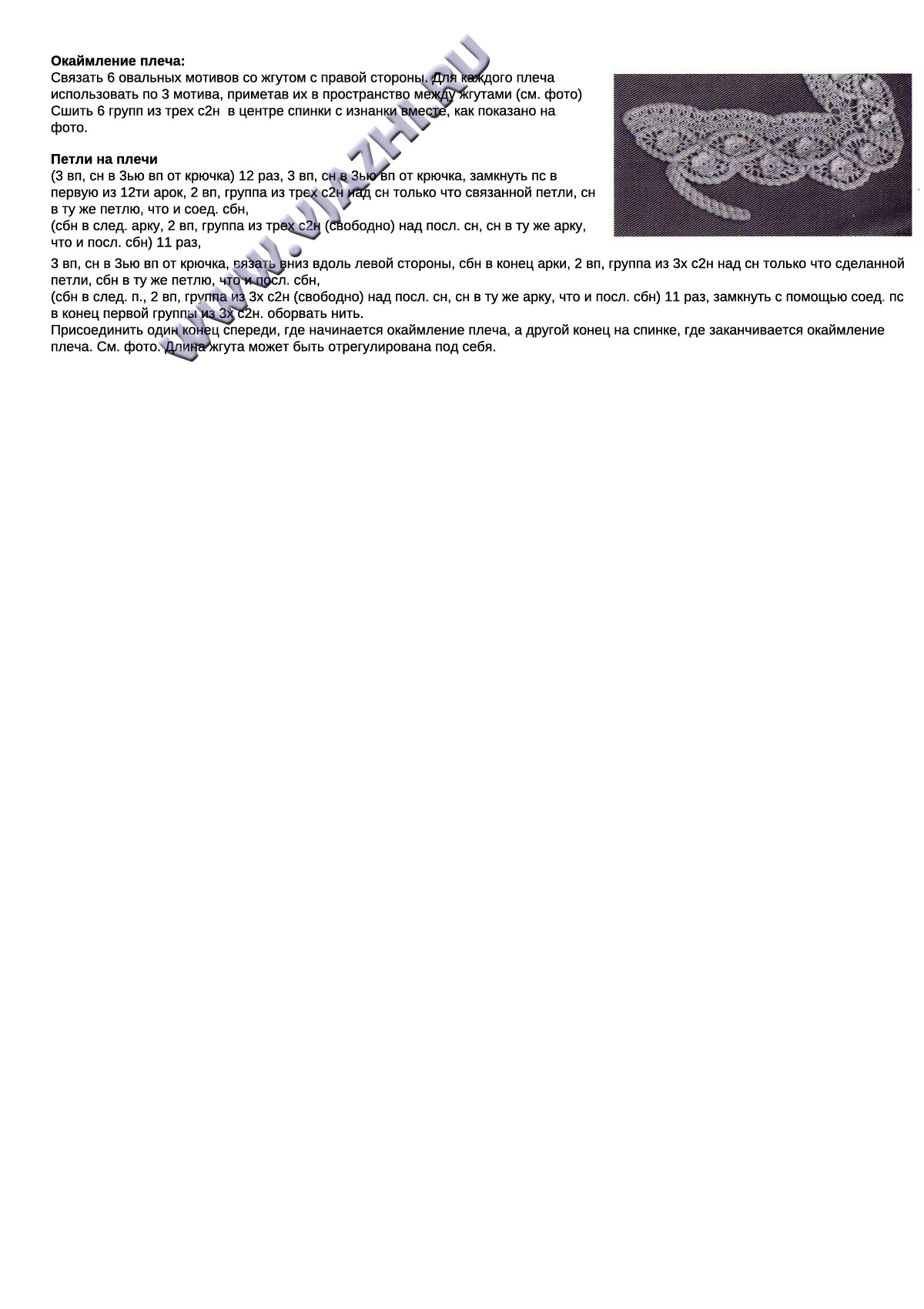 bolero-v-irlandskom-stile_p3