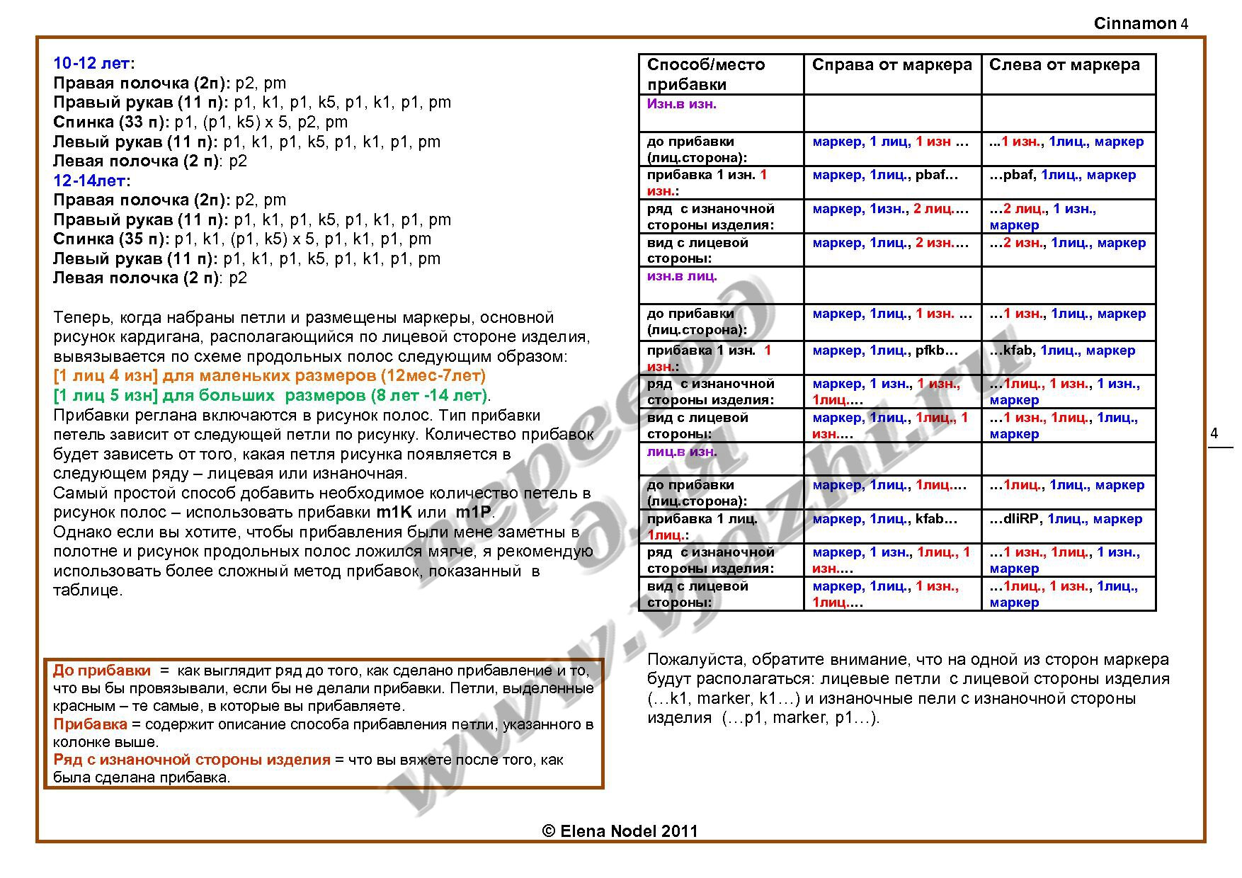page_4