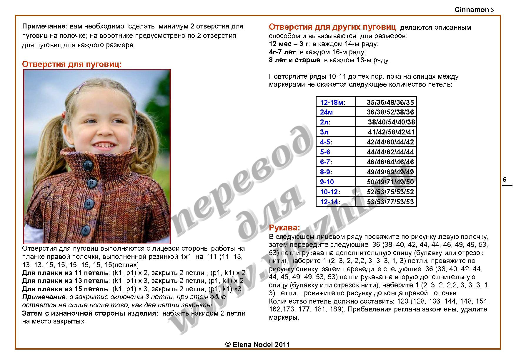 page_6