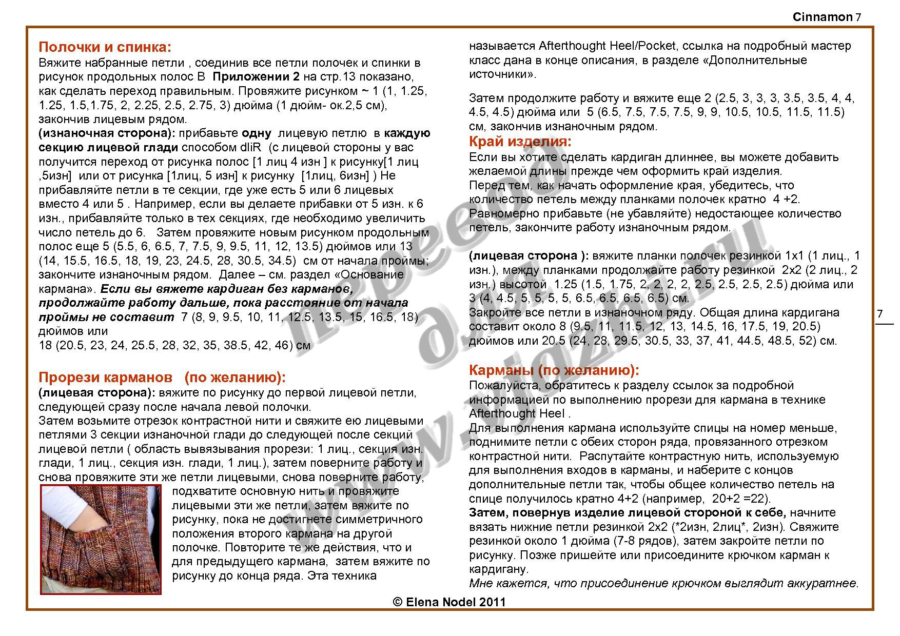 page_7