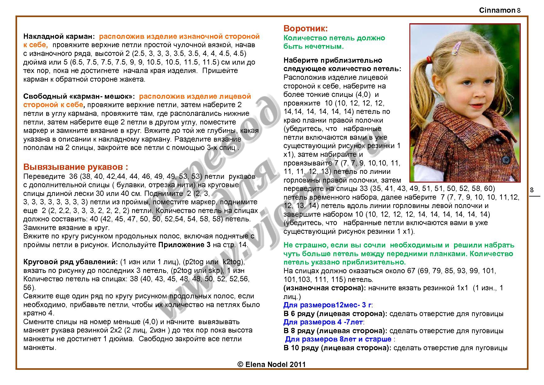 page_8