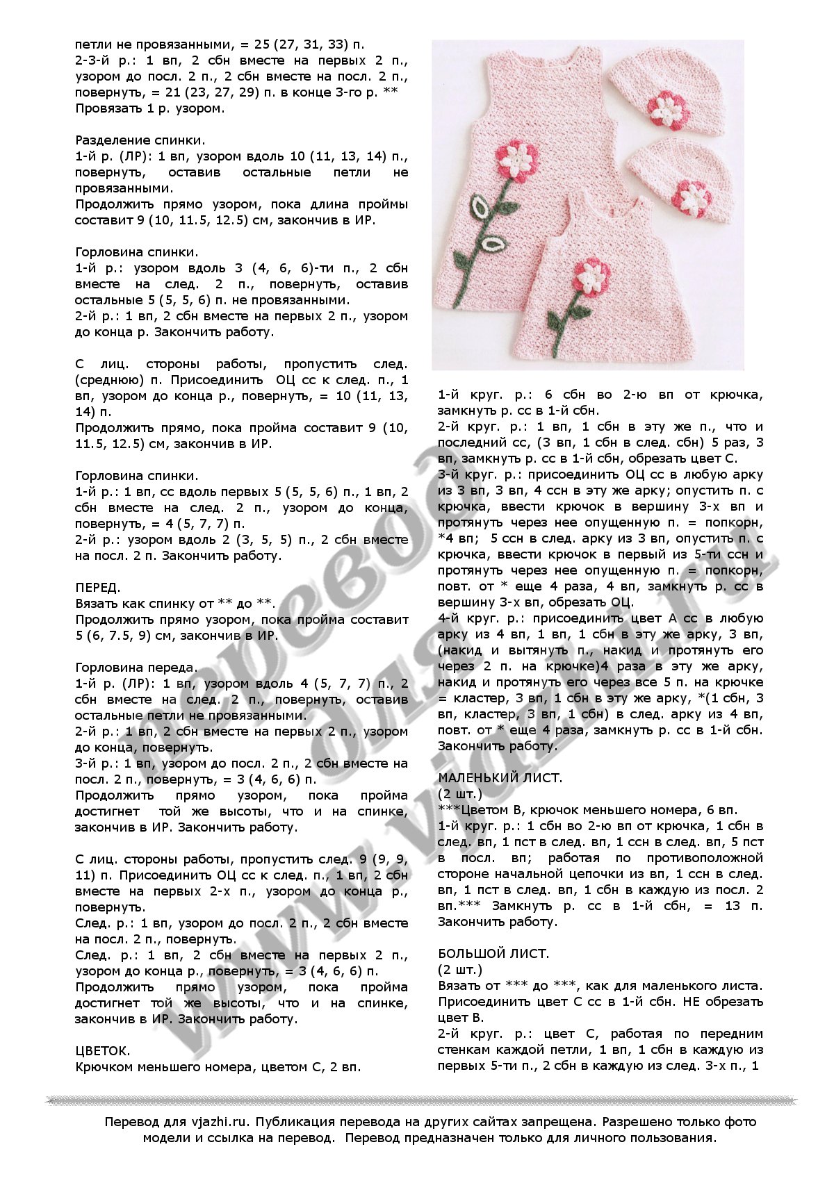 Crochet_p2