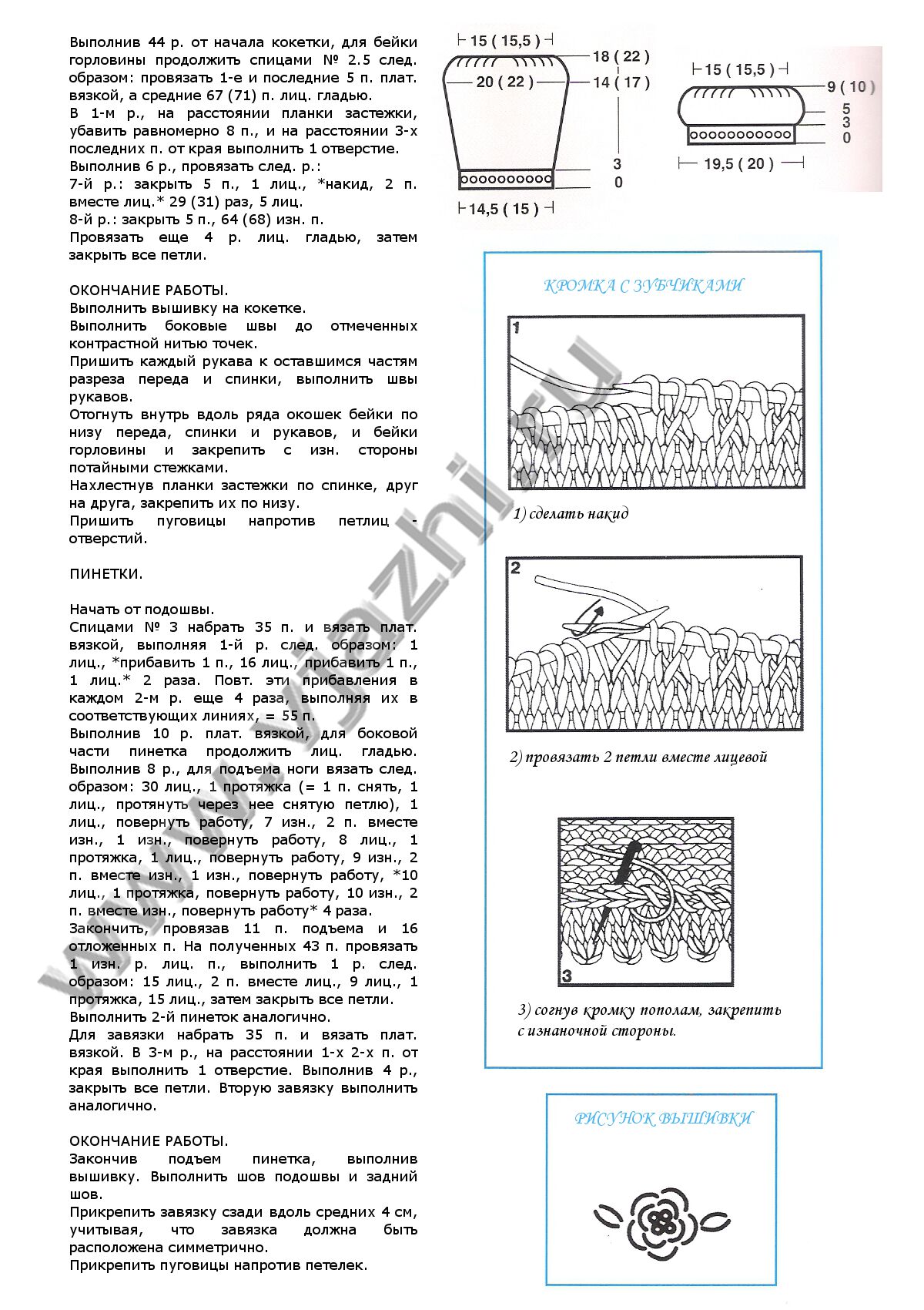 -beloe-plate-i-pinetki-dlya-malyshki-s-czvetochnoj-vyshivkoj_p2