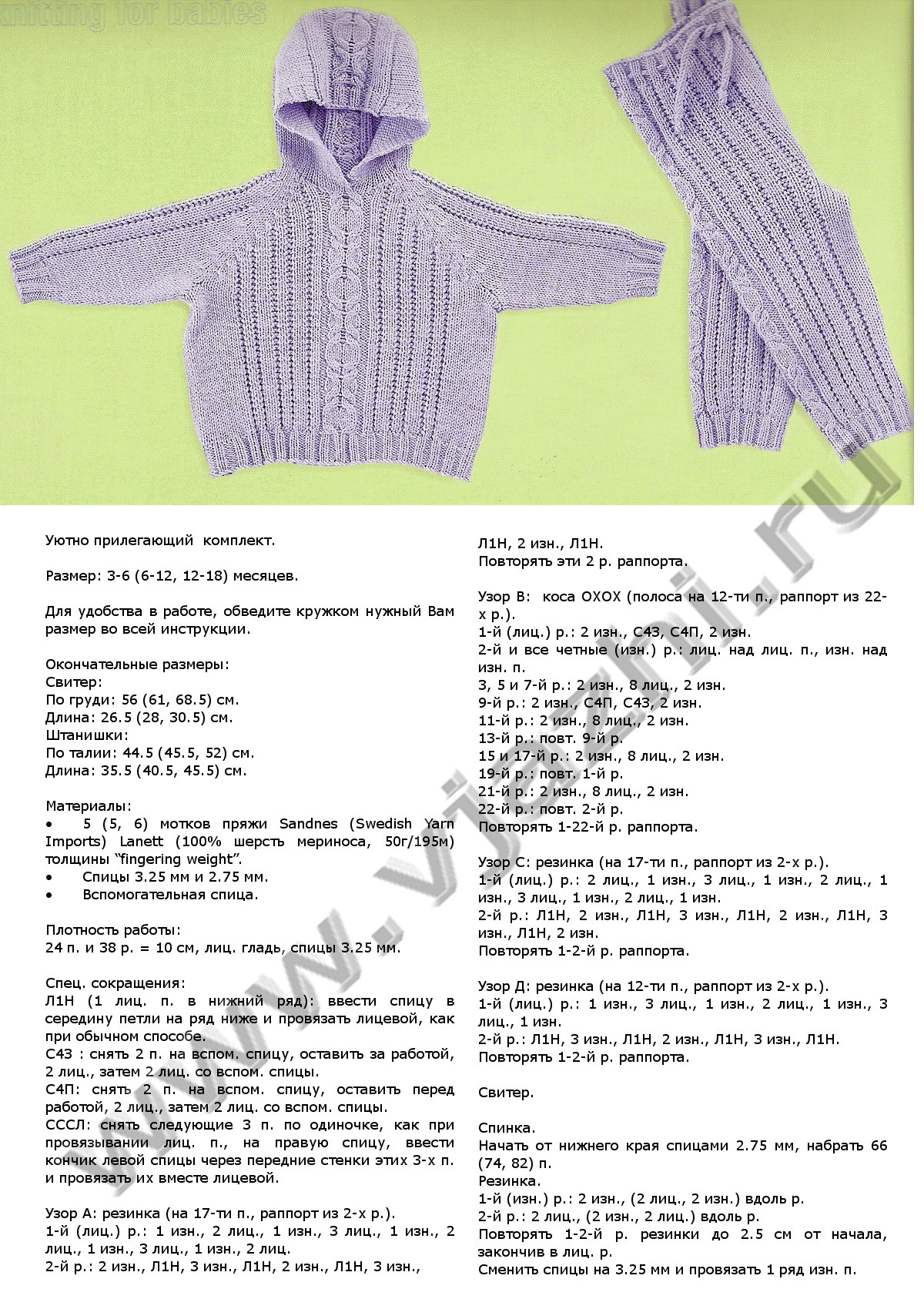 uyutno-prilegayushhij-detskij-komplekt_p1