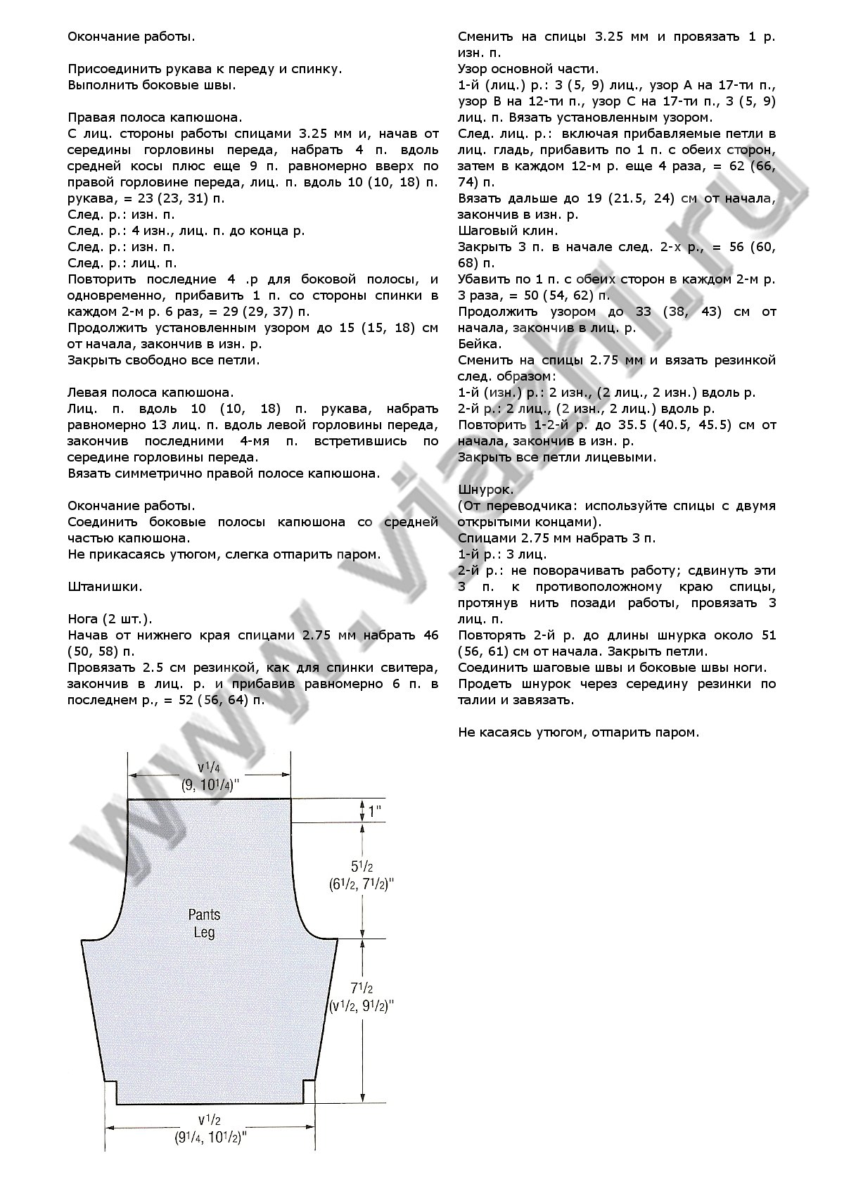 uyutno-prilegayushhij-detskij-komplekt_p3
