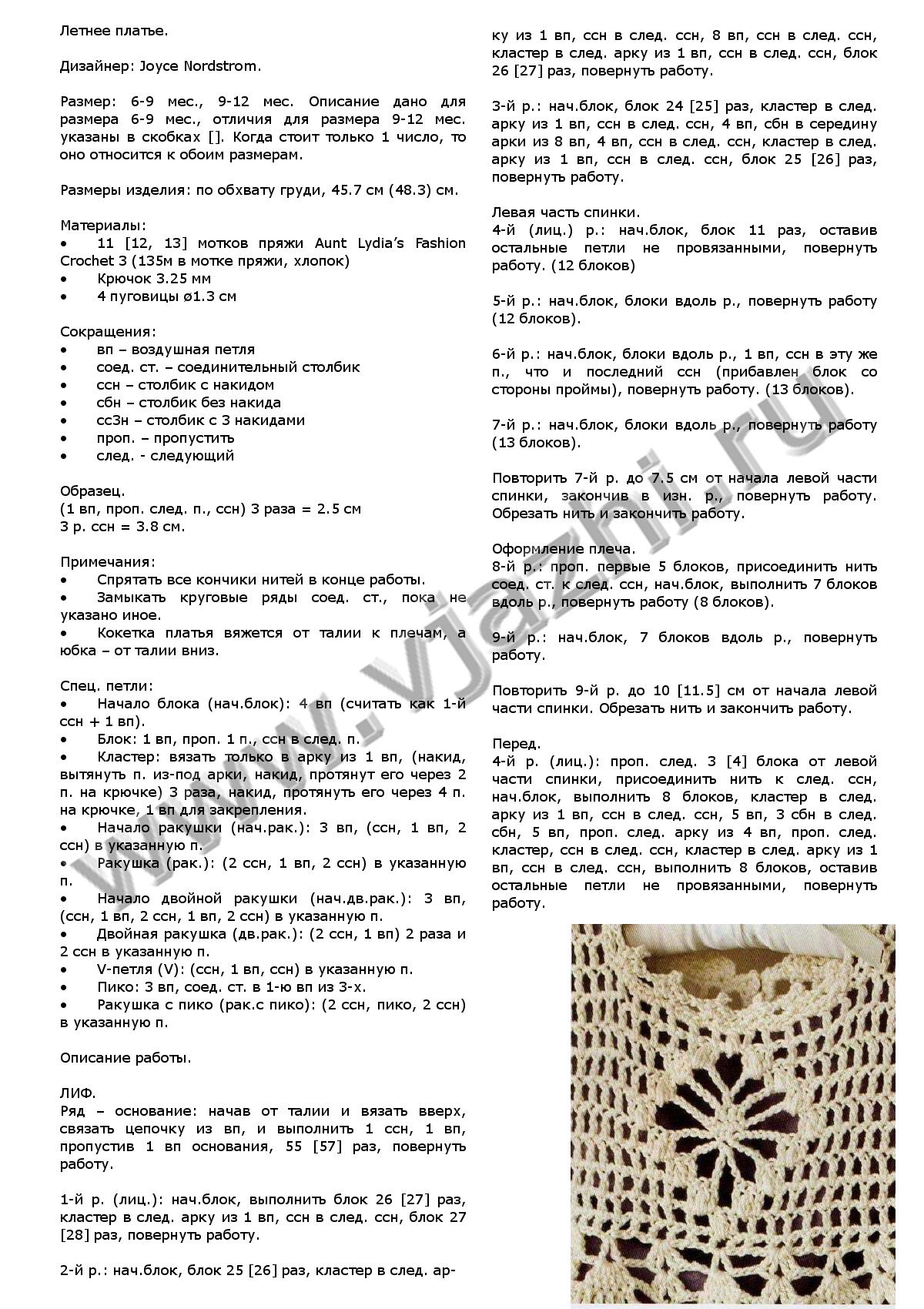 detskoe-plate-qpeekinsq_p1