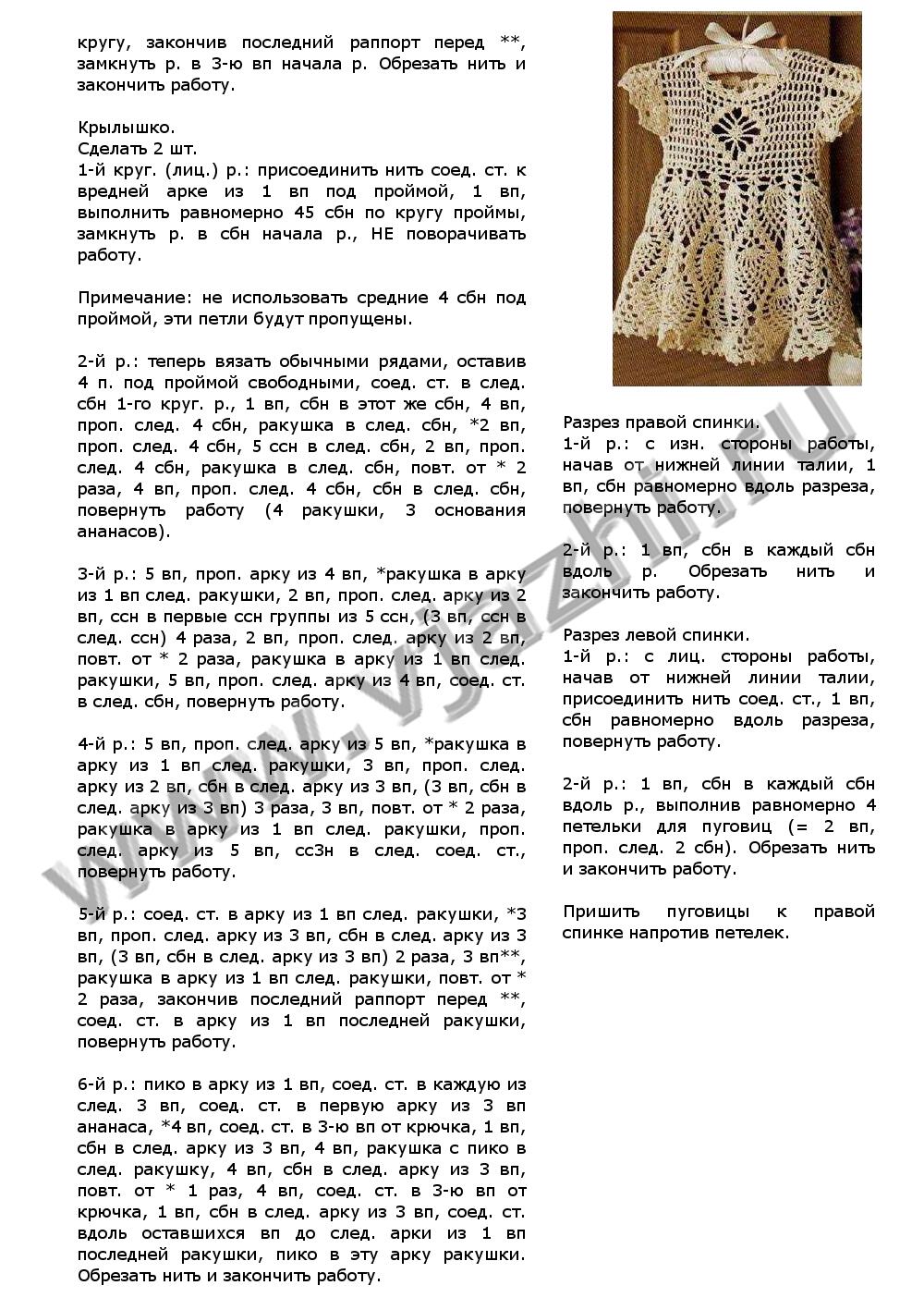 detskoe-plate-qpeekinsq_p4