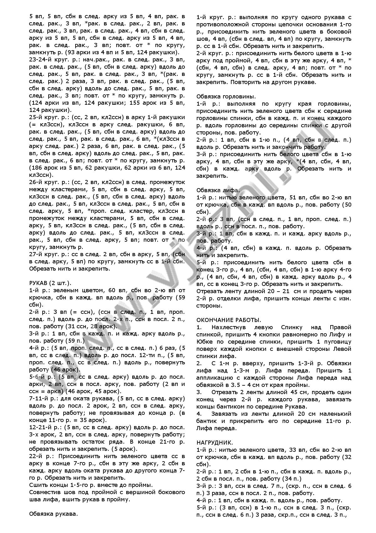 detskoe-zelenoe-plate_p3