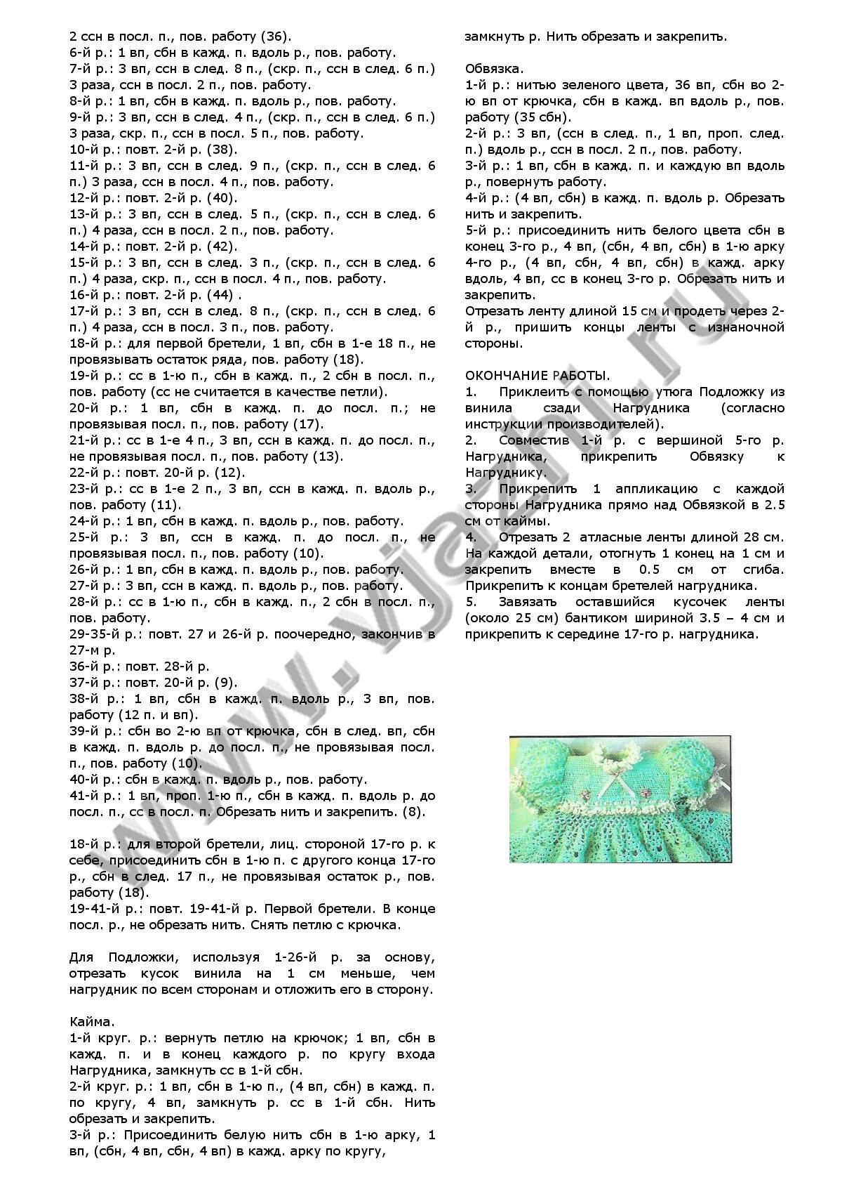 detskoe-zelenoe-plate_p4