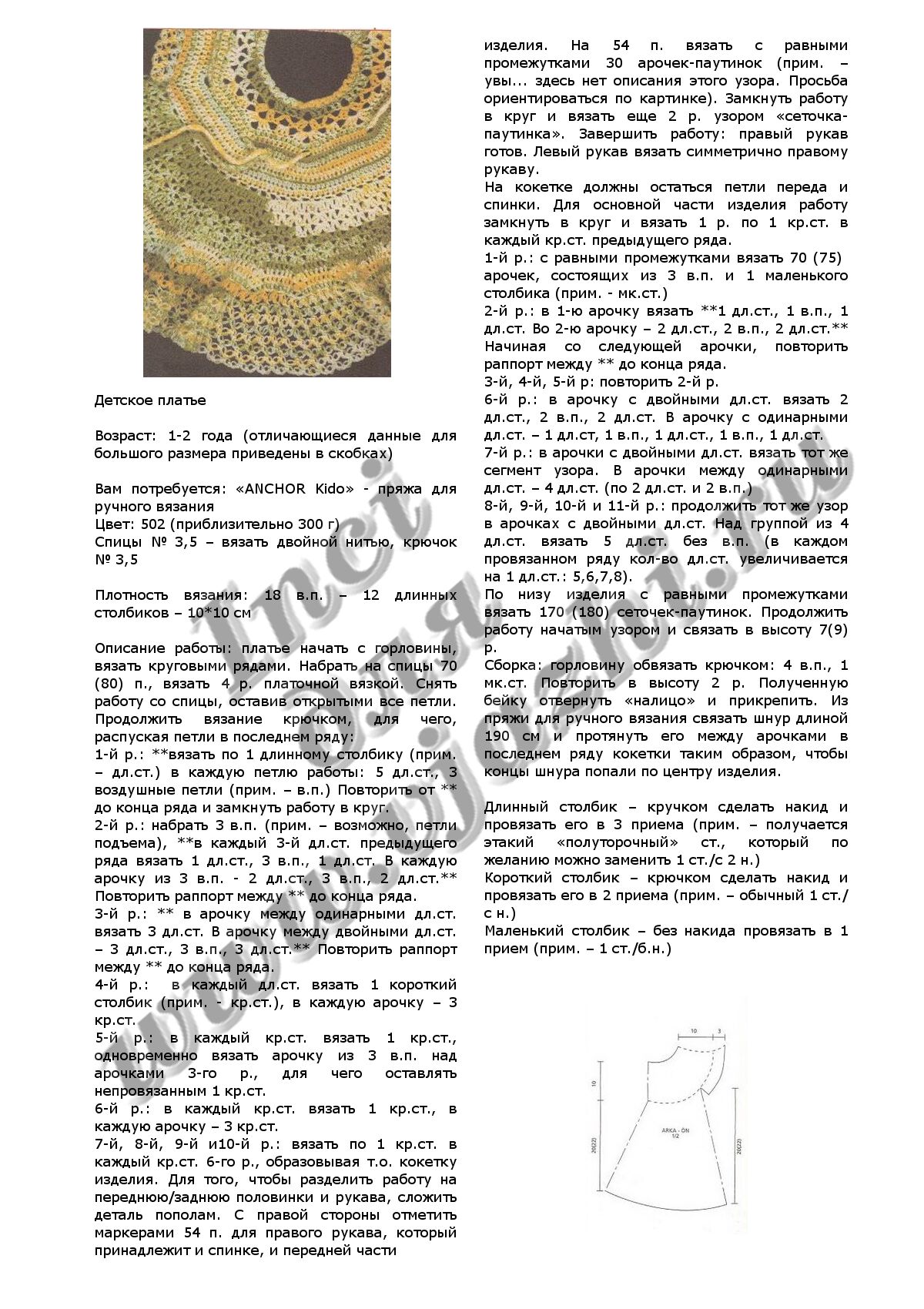 plate-dlya-devochki-cocuk-elbise_p