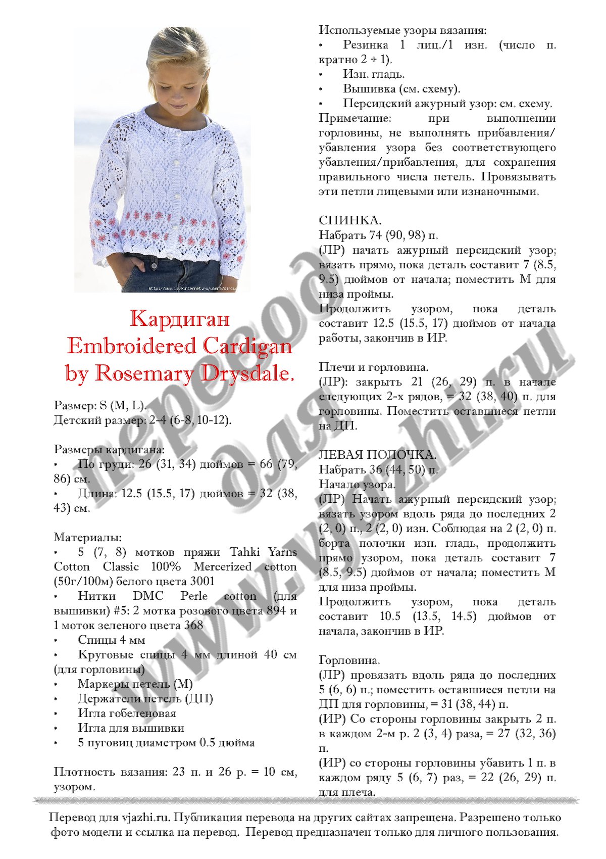 Embroidered cardi p1
