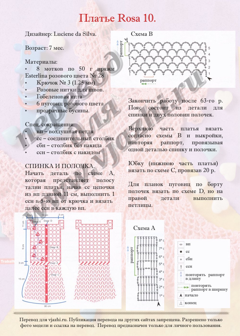 Rosa_10_p1