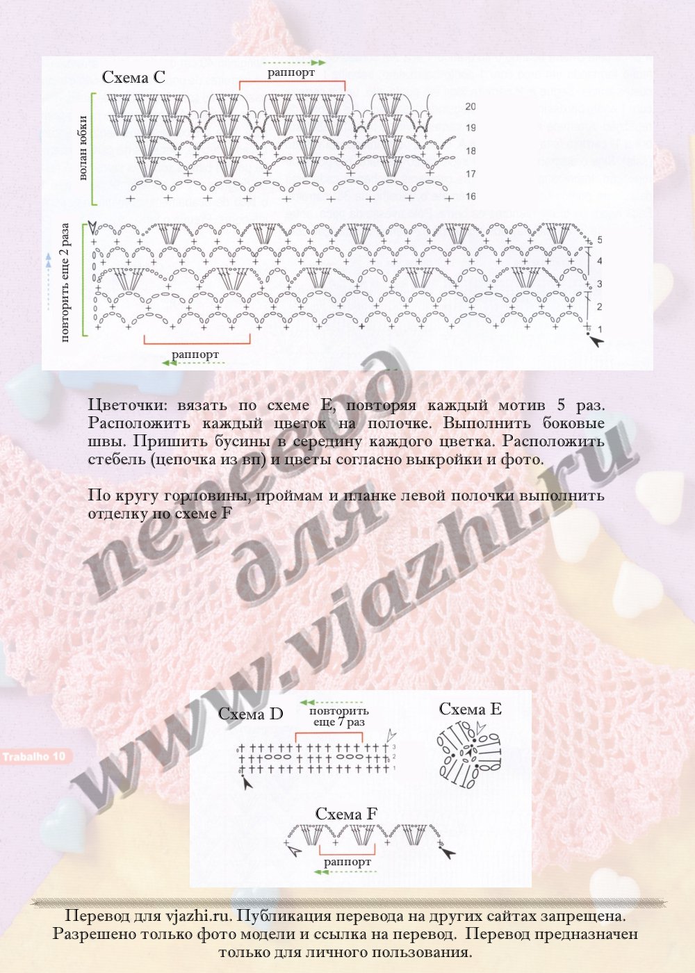Rosa_10_p2