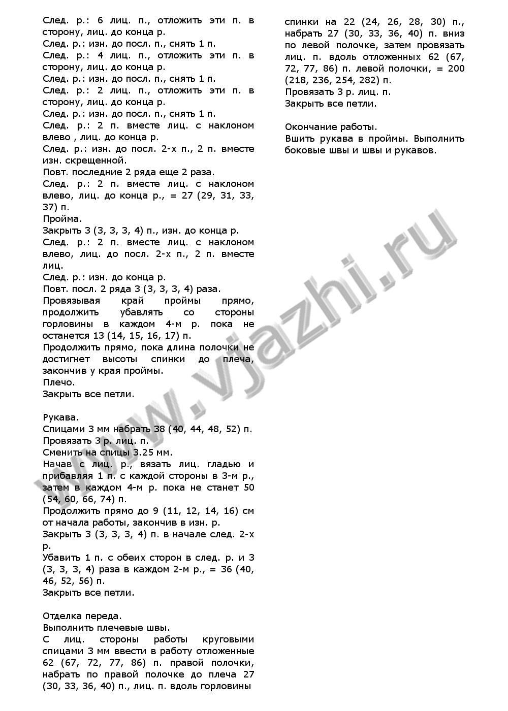 bolero-dlya-devochki-s-zavyazkami-speredi_p2