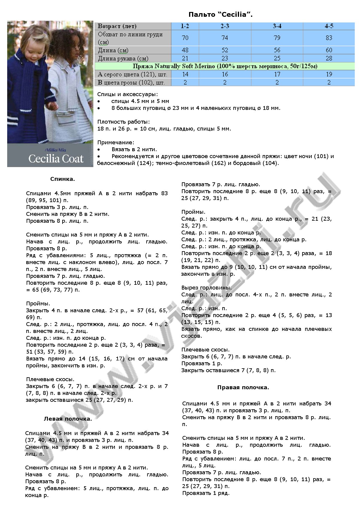 palto-qceciliaq_p1