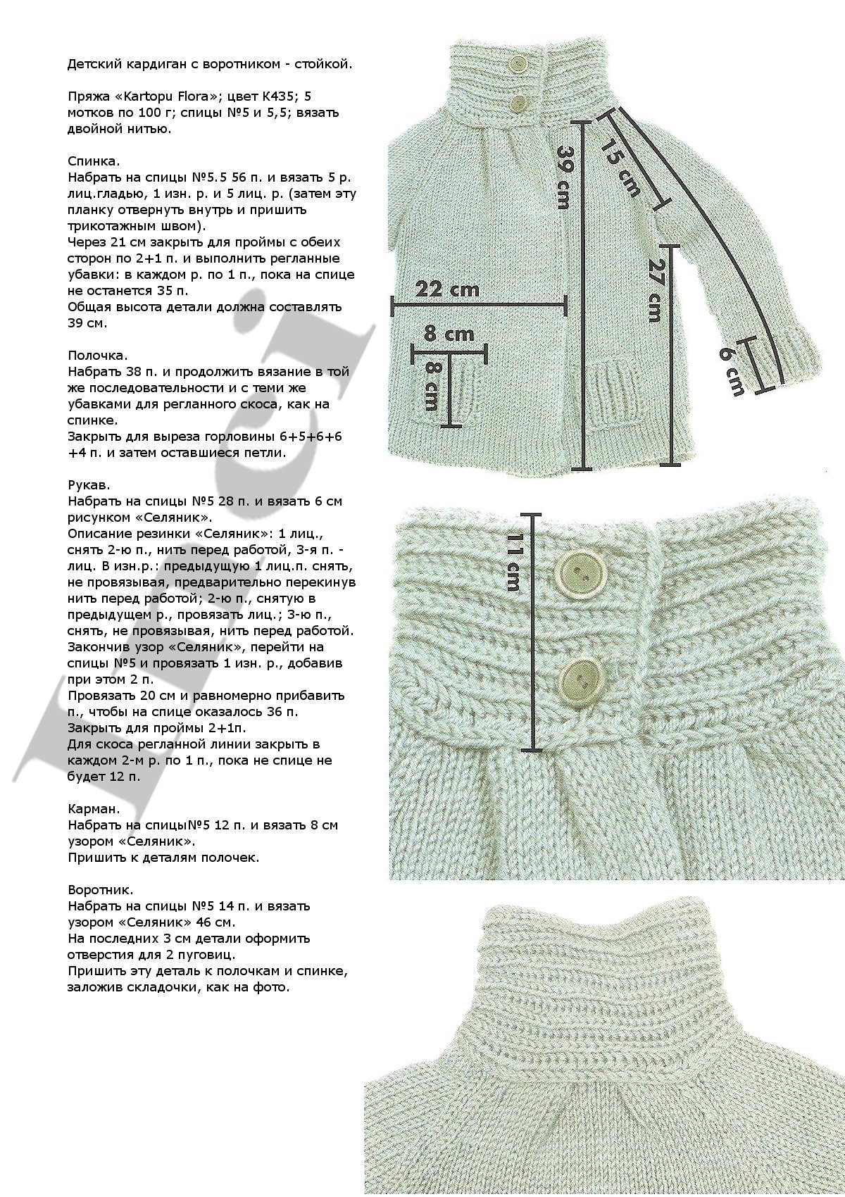 kardigan-s-vorotnikom-stojkoj_p