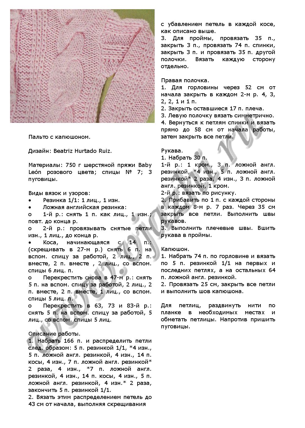 palto-s-kapyushonom_p1