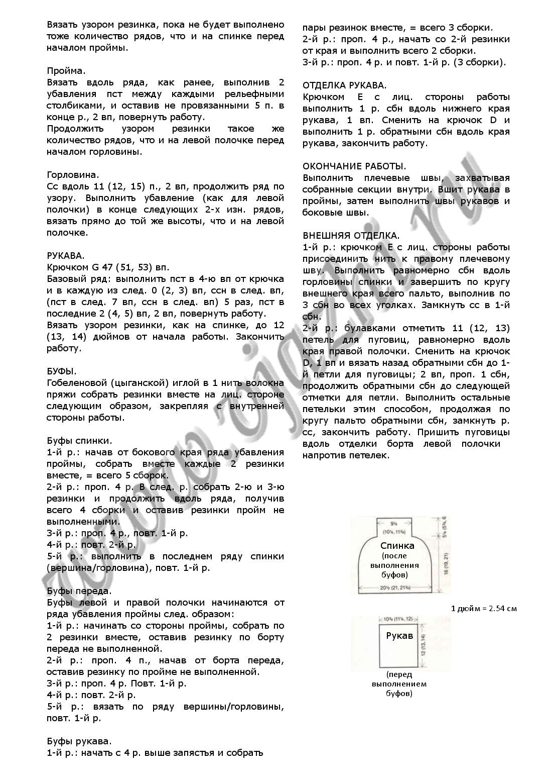 palto-s-bufami_p2