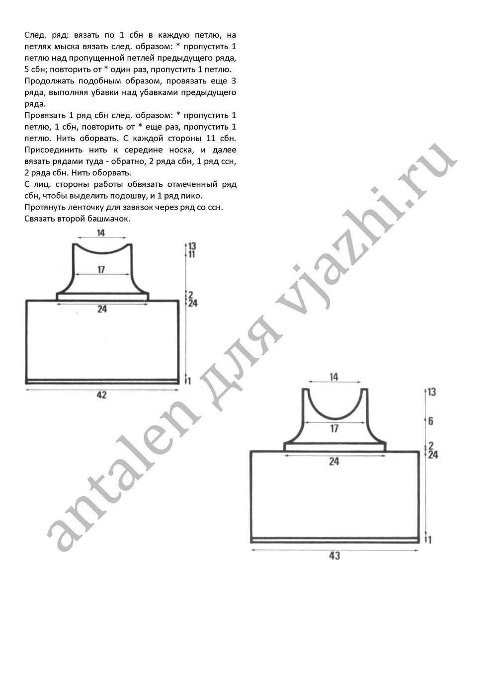 plate-i-bashmachki-dlya-devochki_p3