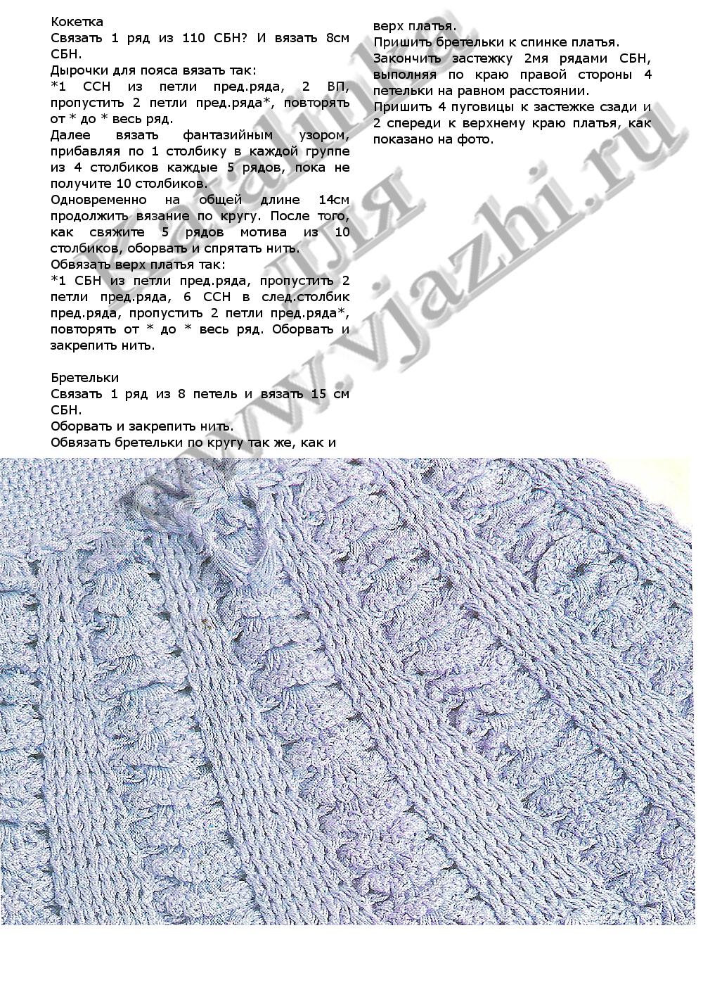 detskoe-plate-sarafan_p2