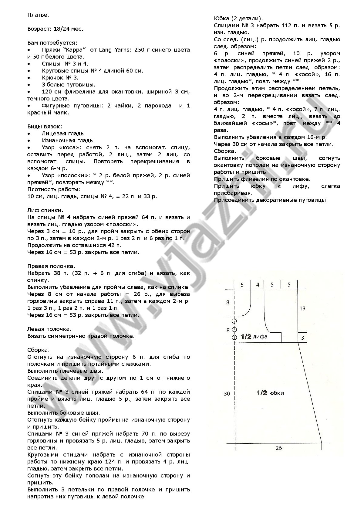 plate-dlya-devochki-v-morskom-stile_p
