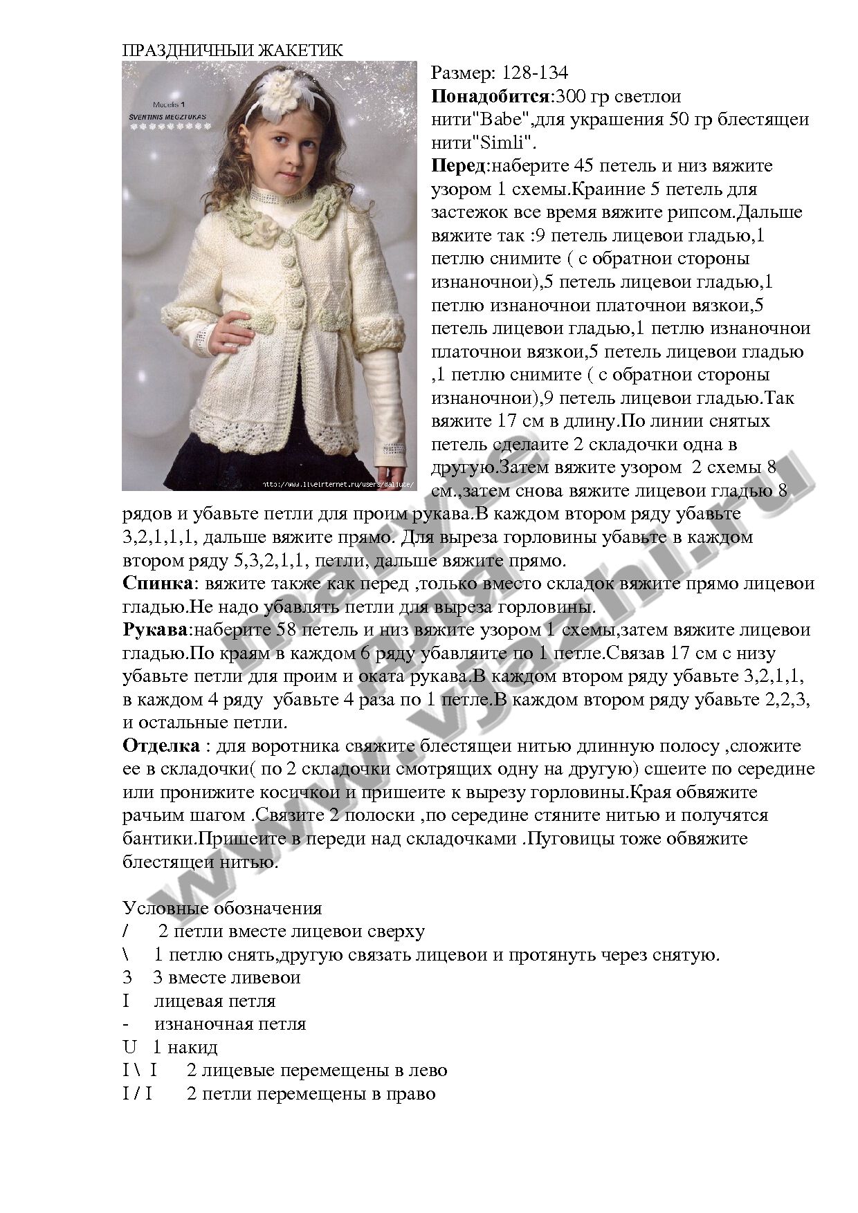 prazdnichnyj-zhaket-dlya-devochki_p1
