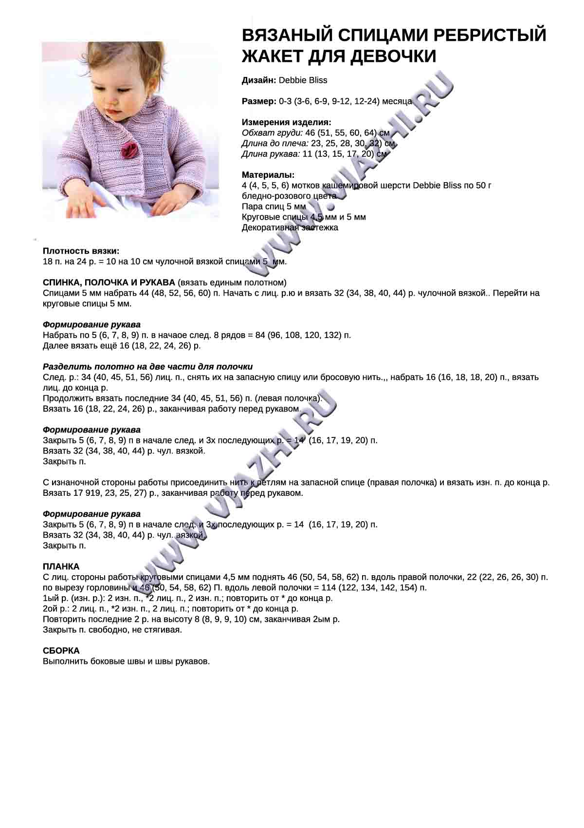 ribber jacket p1