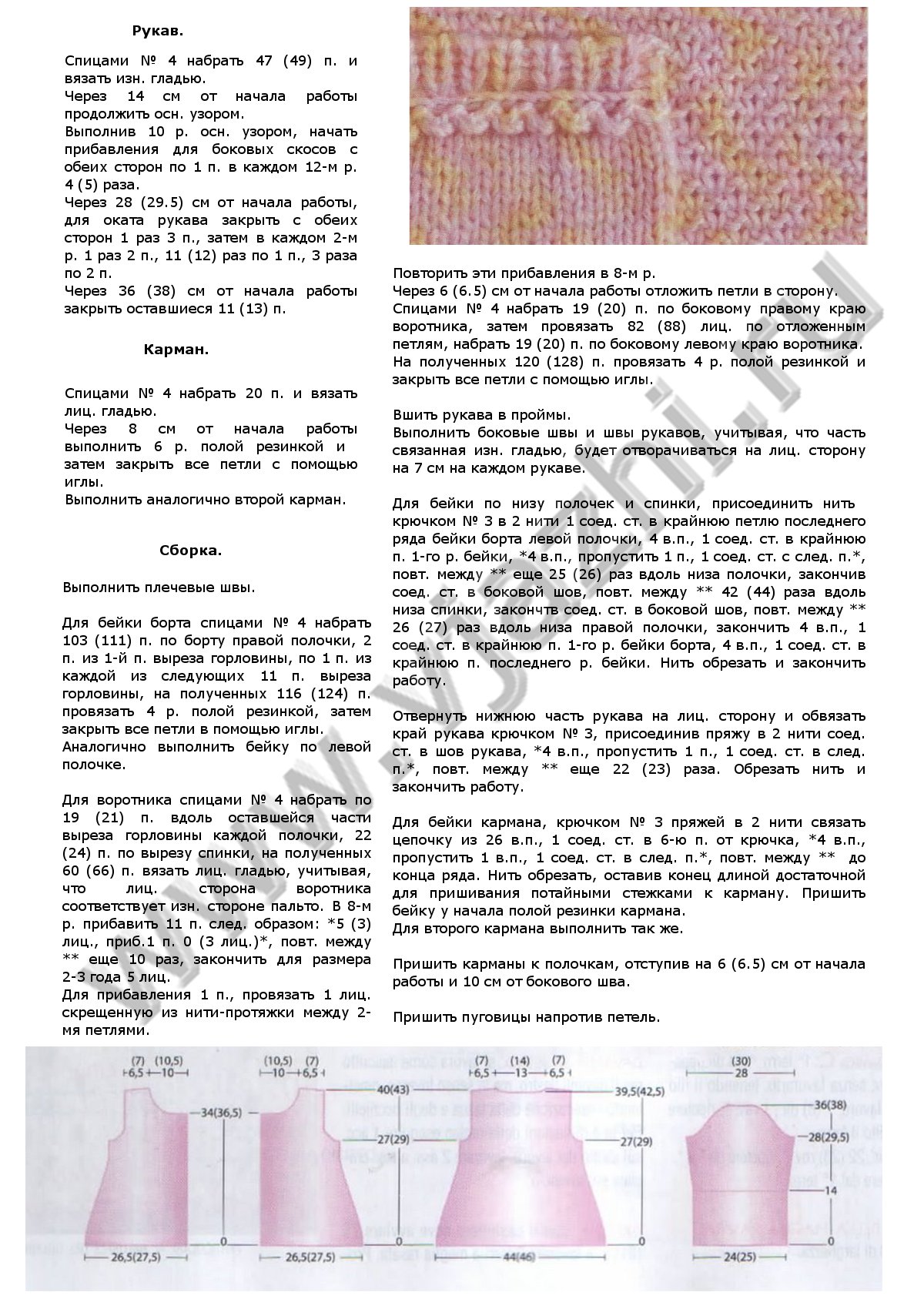 rozovoe-palto-i-beret_p2