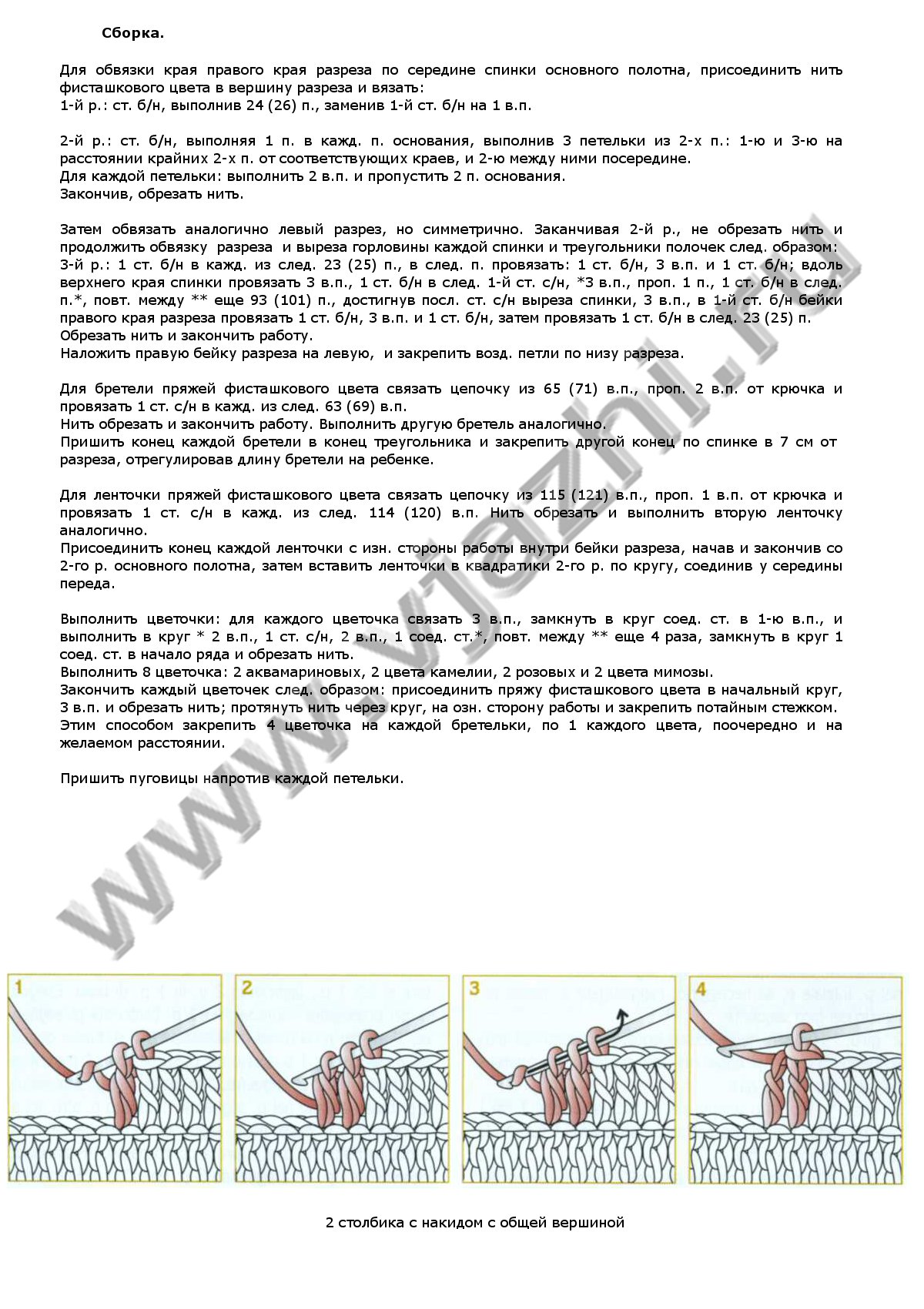 страница 3
