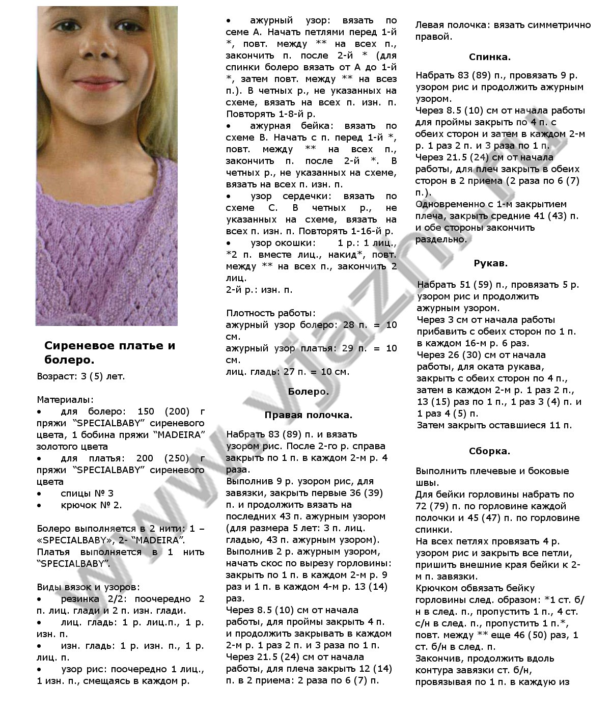 sirenevoe-plate-i-bolero_p1