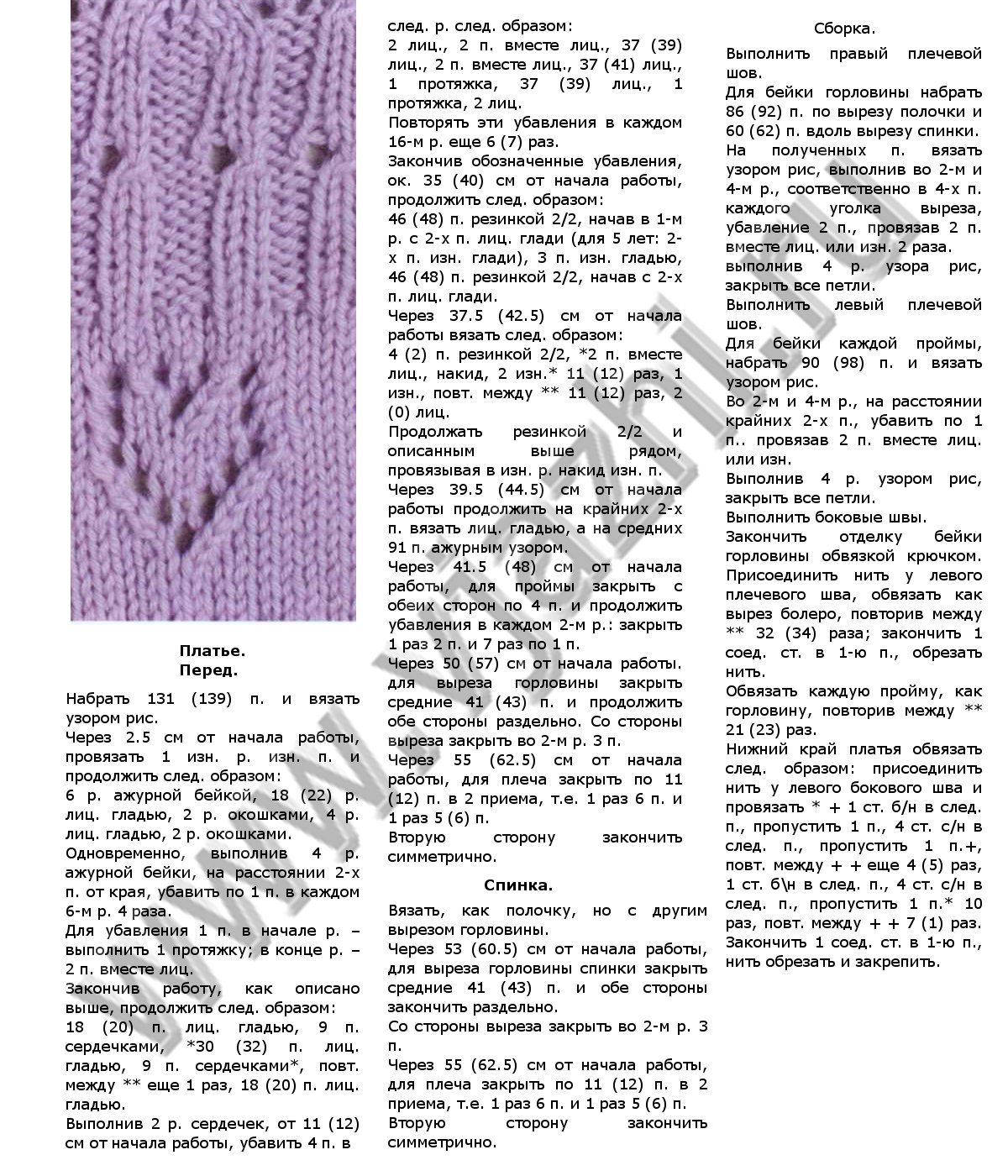 sirenevoe-plate-i-bolero_p2
