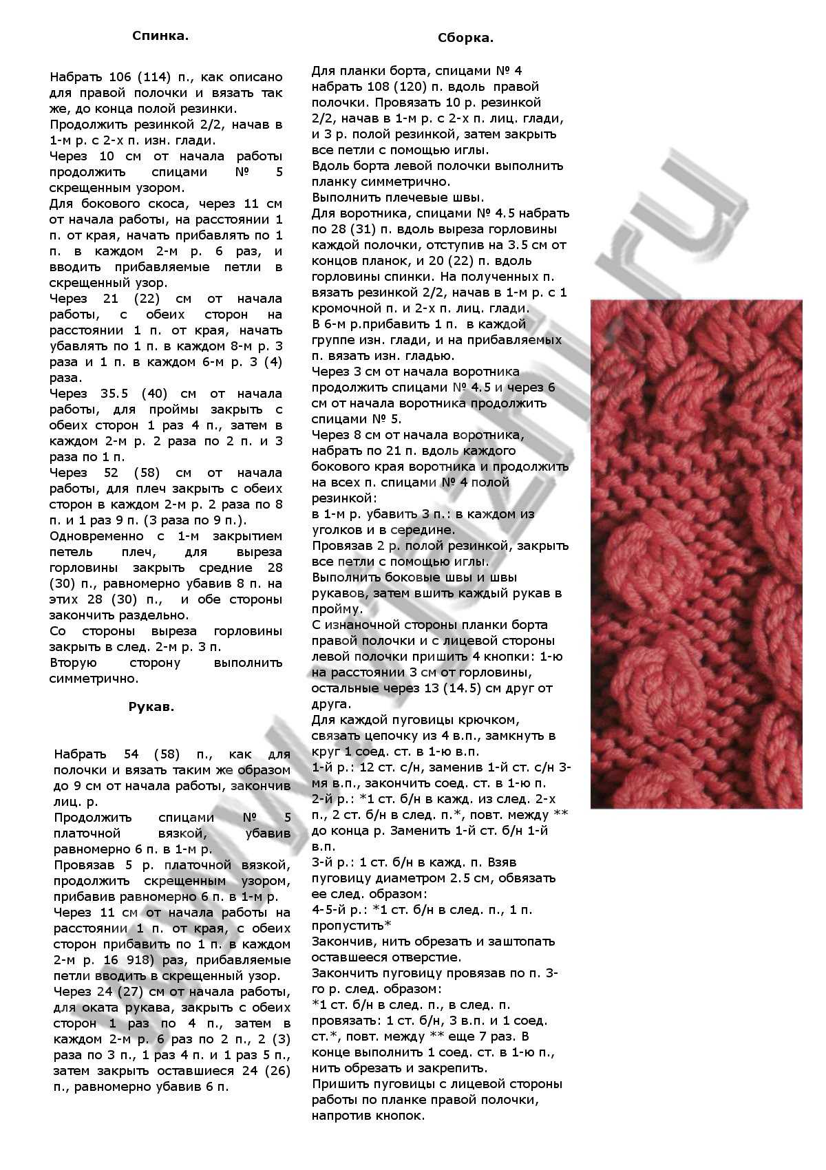 temno-rozovoe-palto-iz-bimbi_p2