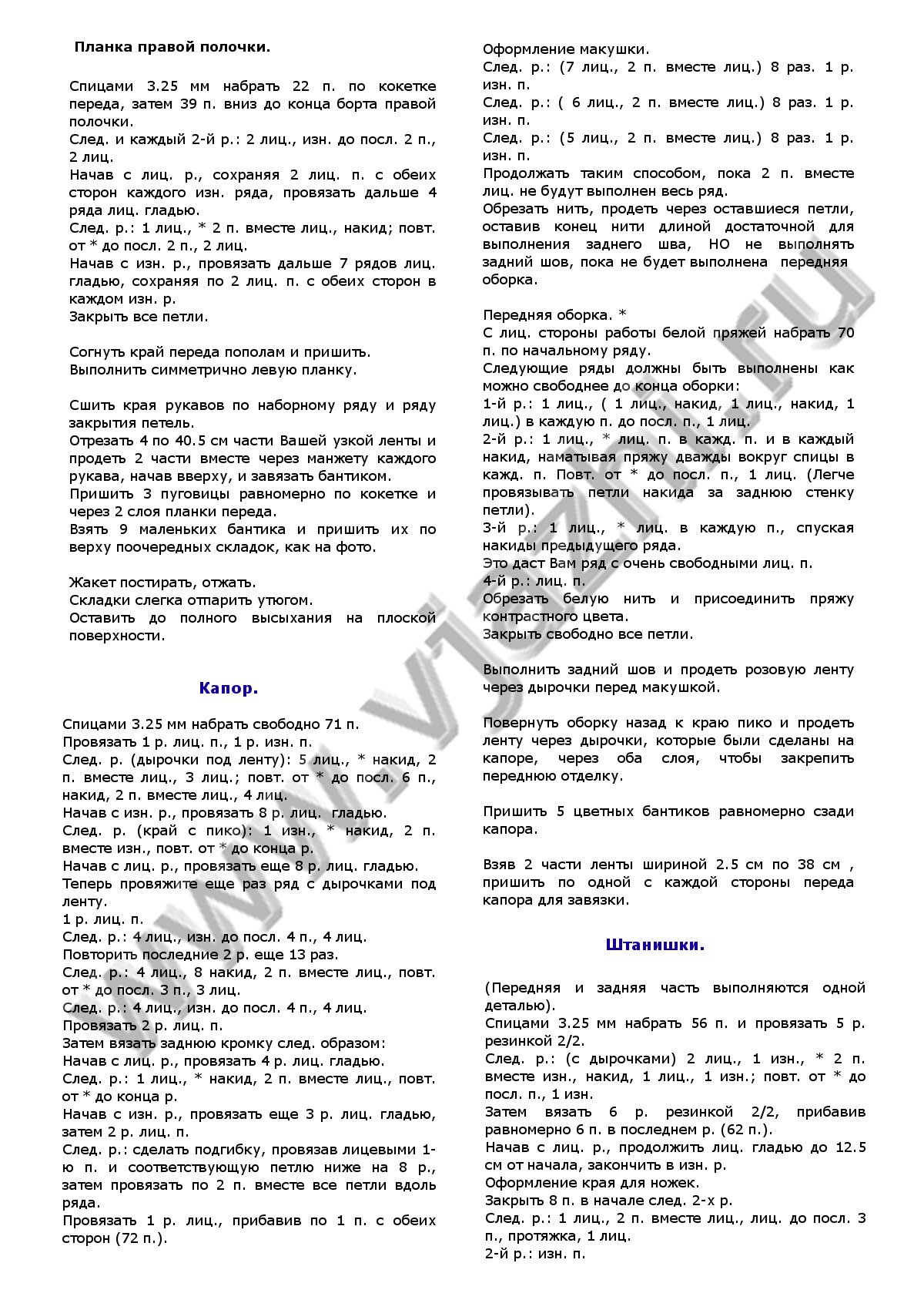 komplekt-qsladkie-poloskiq_p2