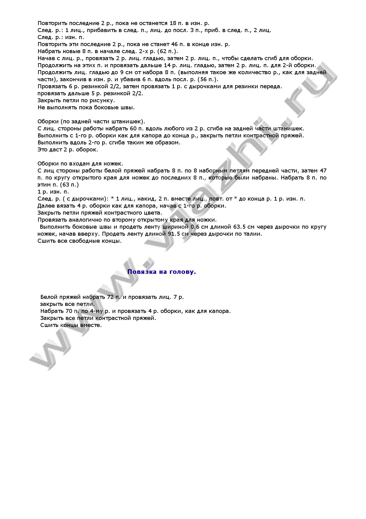 komplekt-qsladkie-poloskiq_p3