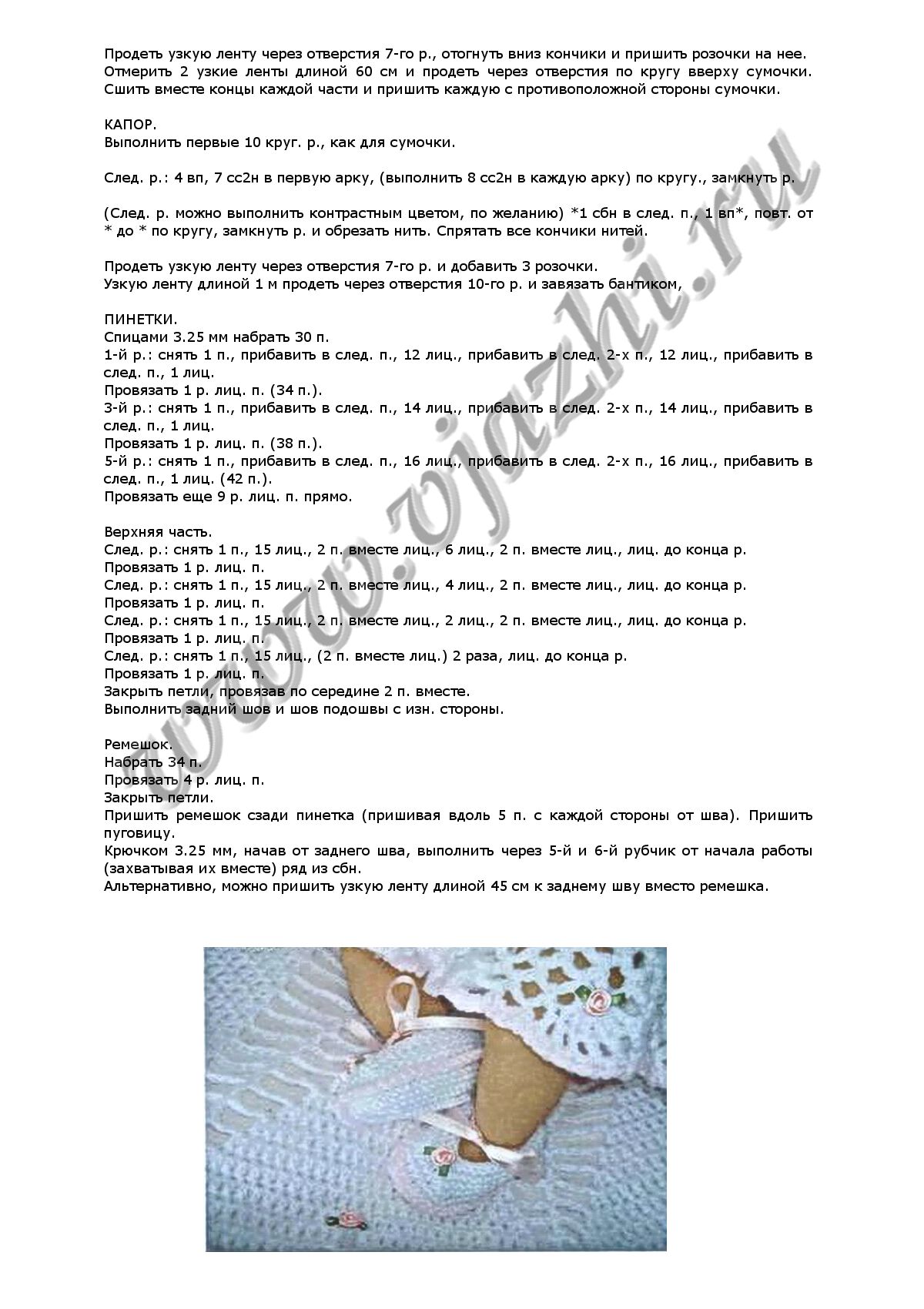 komplekt_s_rozochkami_p3