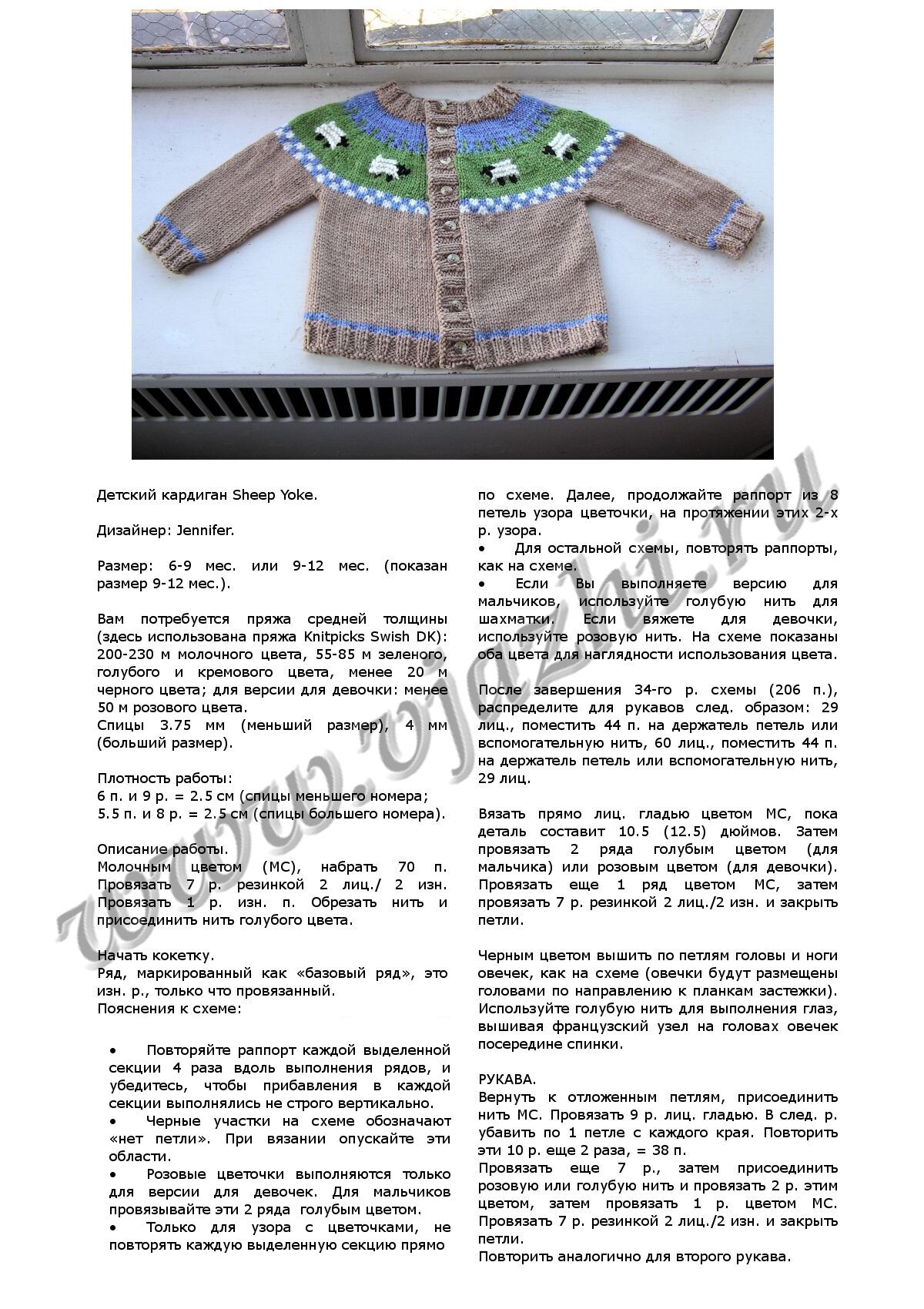 sheep_yoke_p1