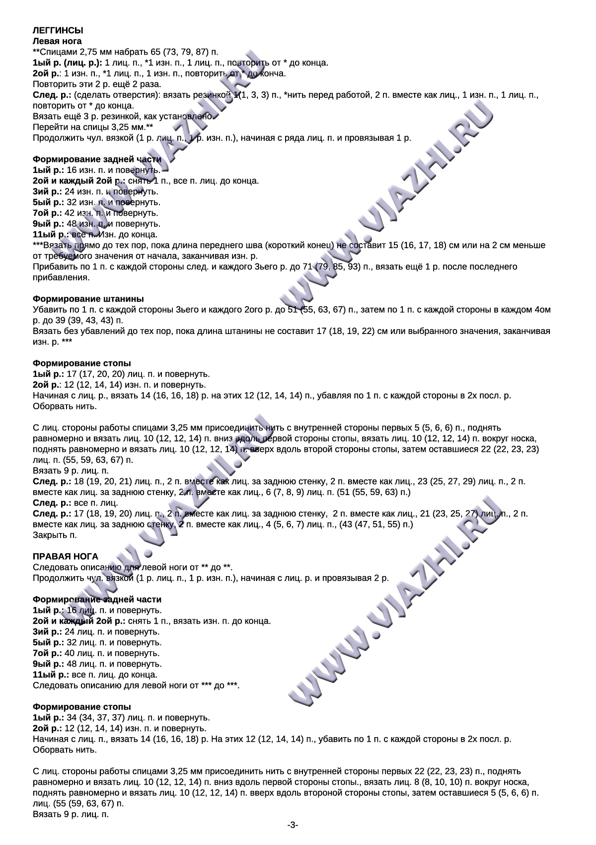 komplekt-iz-zhaketa-legginsov-chepchika-i-varezhek_p3