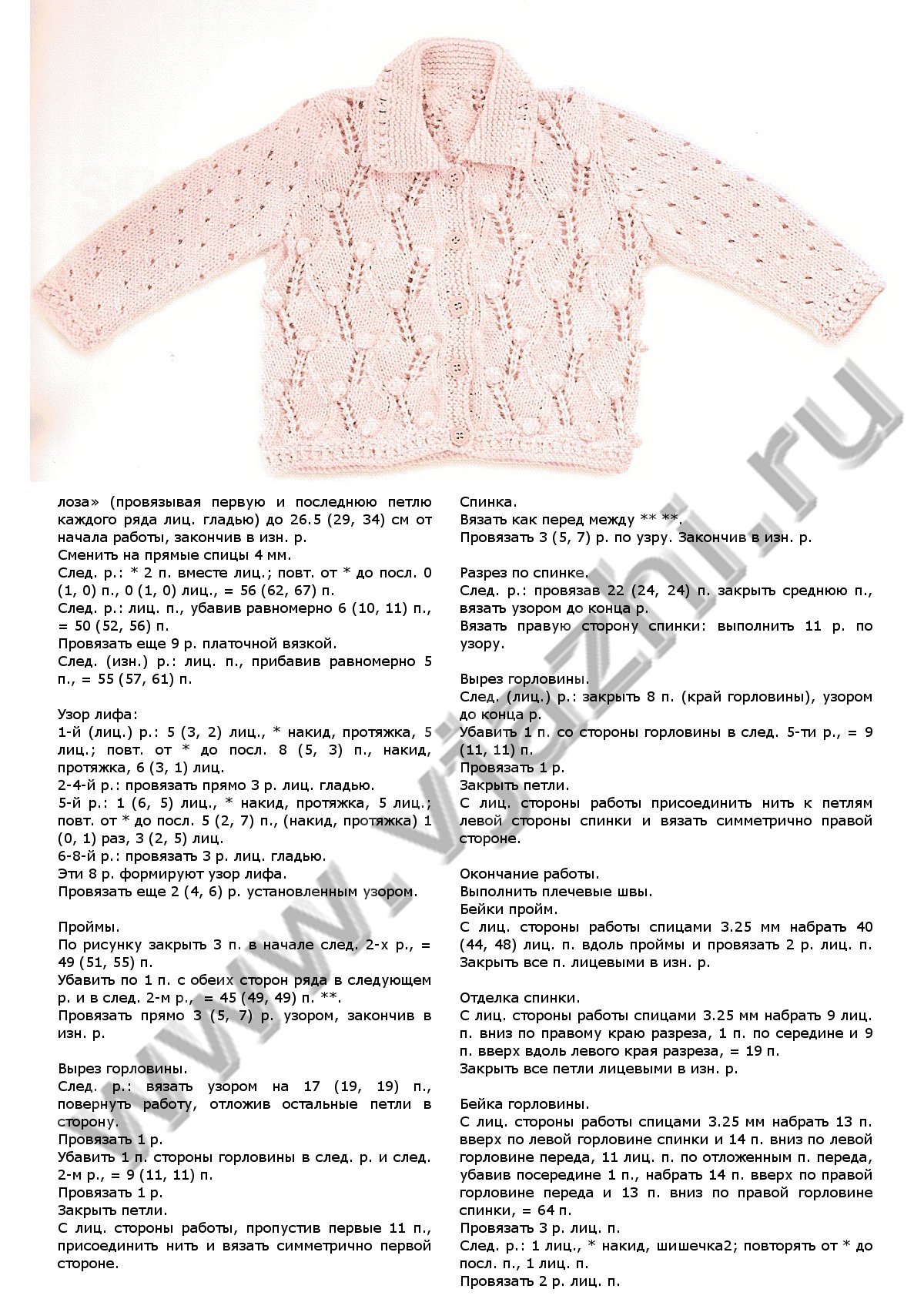 qprelest-v-rozovomq_p2